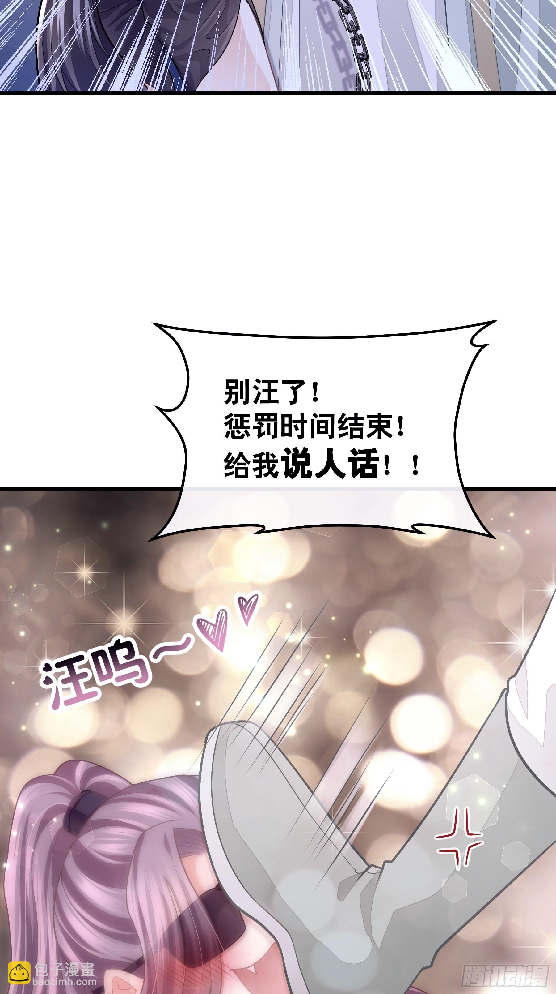 18-便宜师父消失了(1/2)-第46话