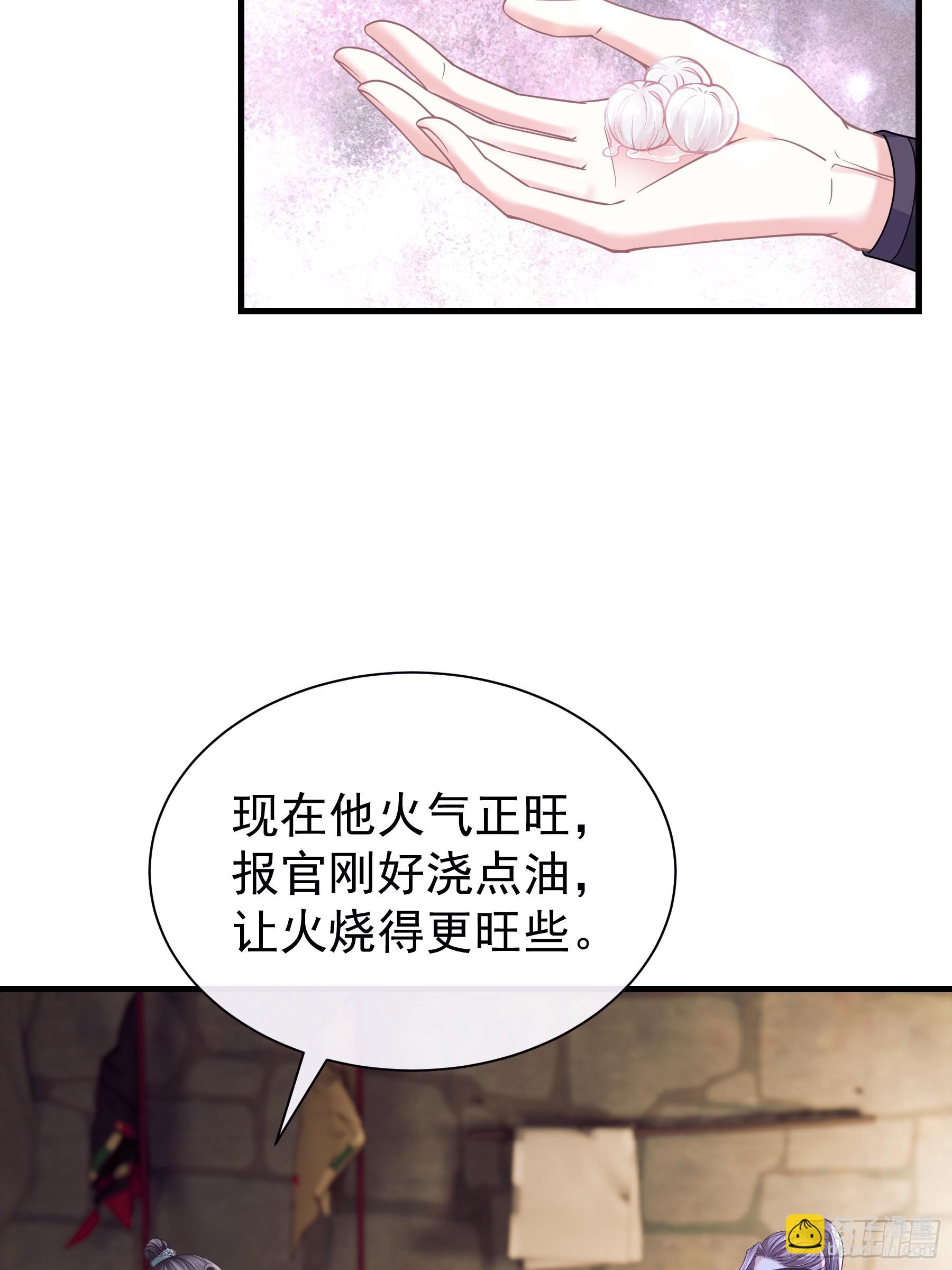 18-便宜师父消失了(1/2)-第46话
