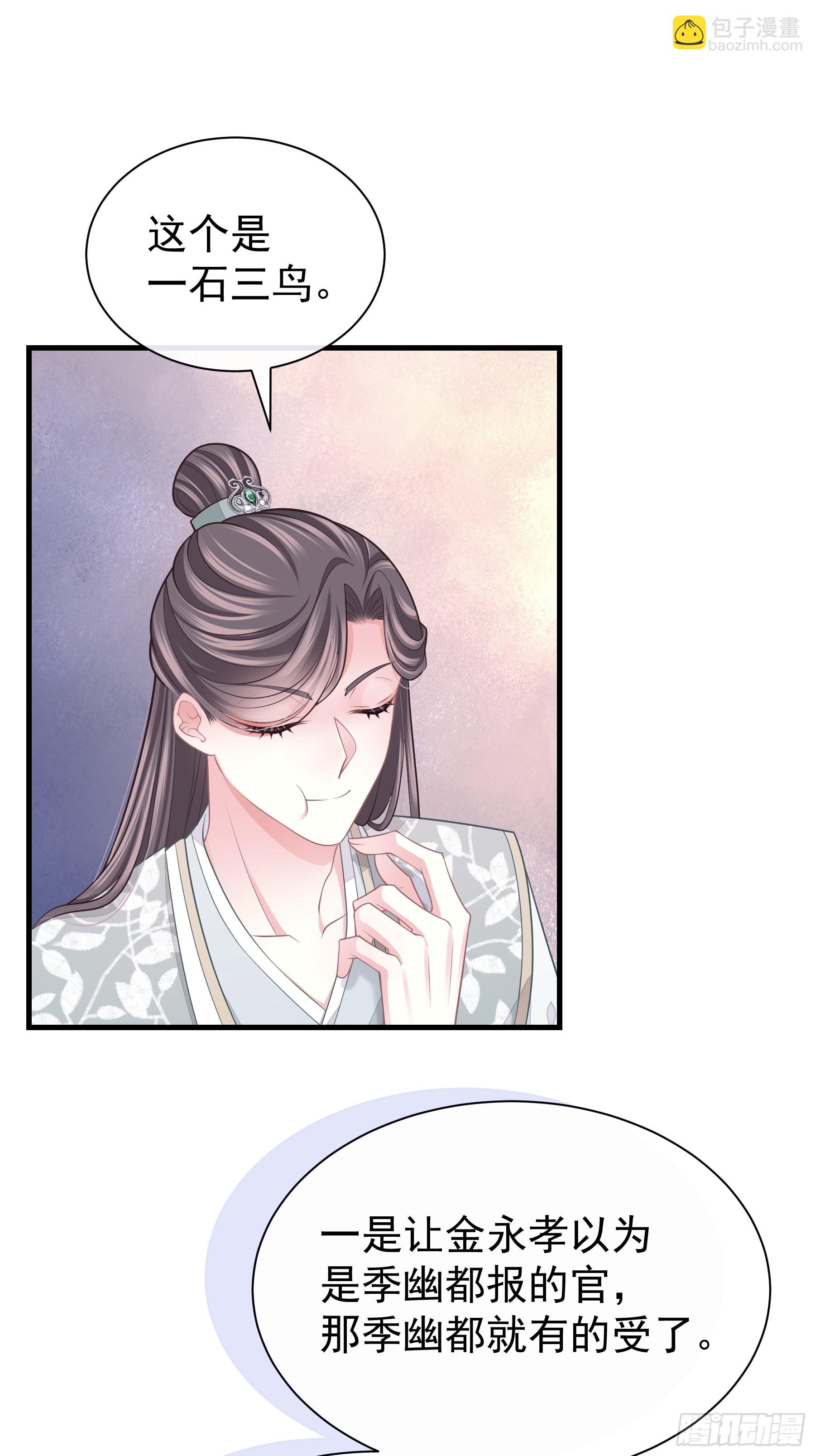 18-便宜师父消失了(1/2)-第46话