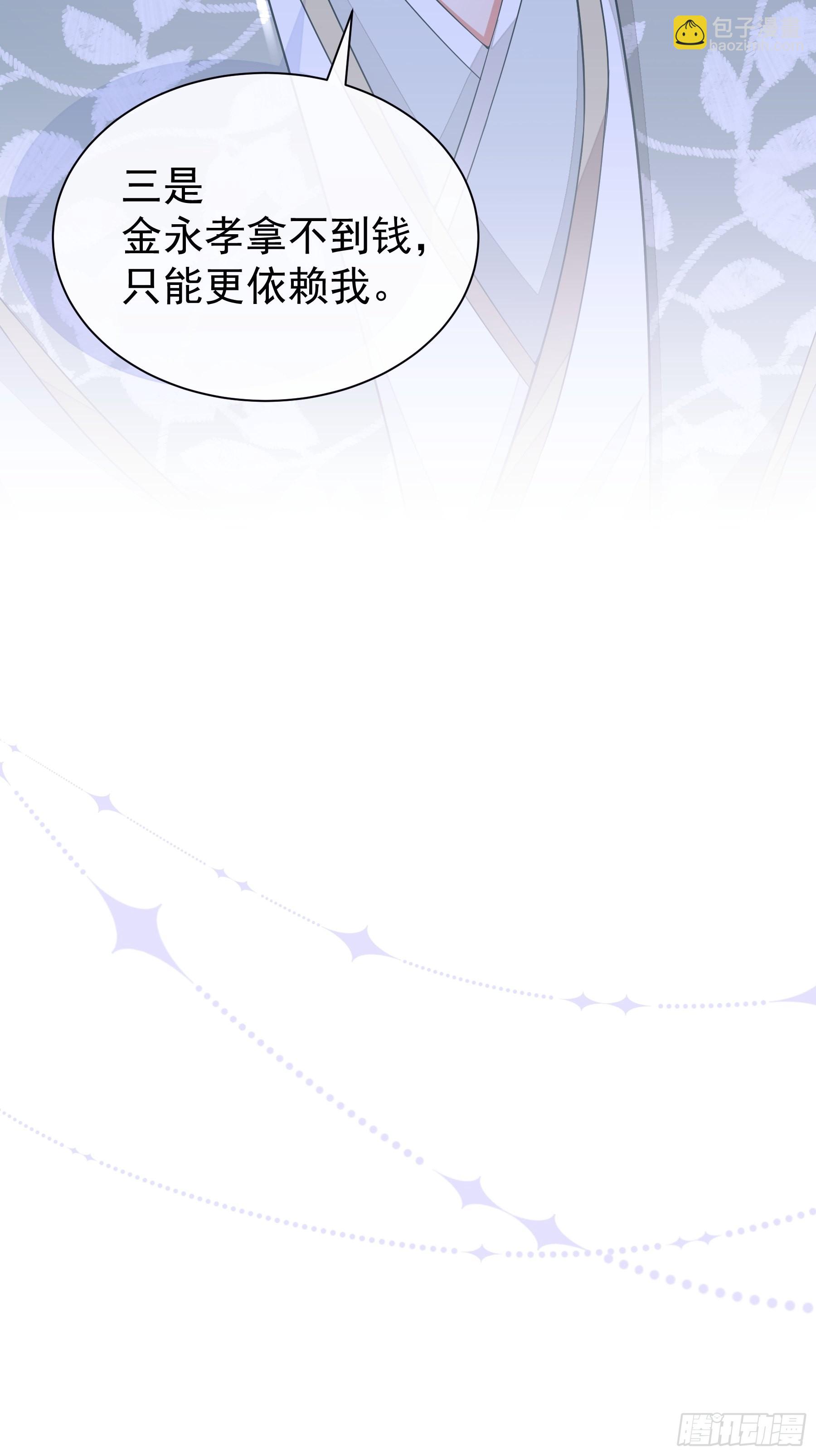 18-便宜师父消失了(1/2)-第46话