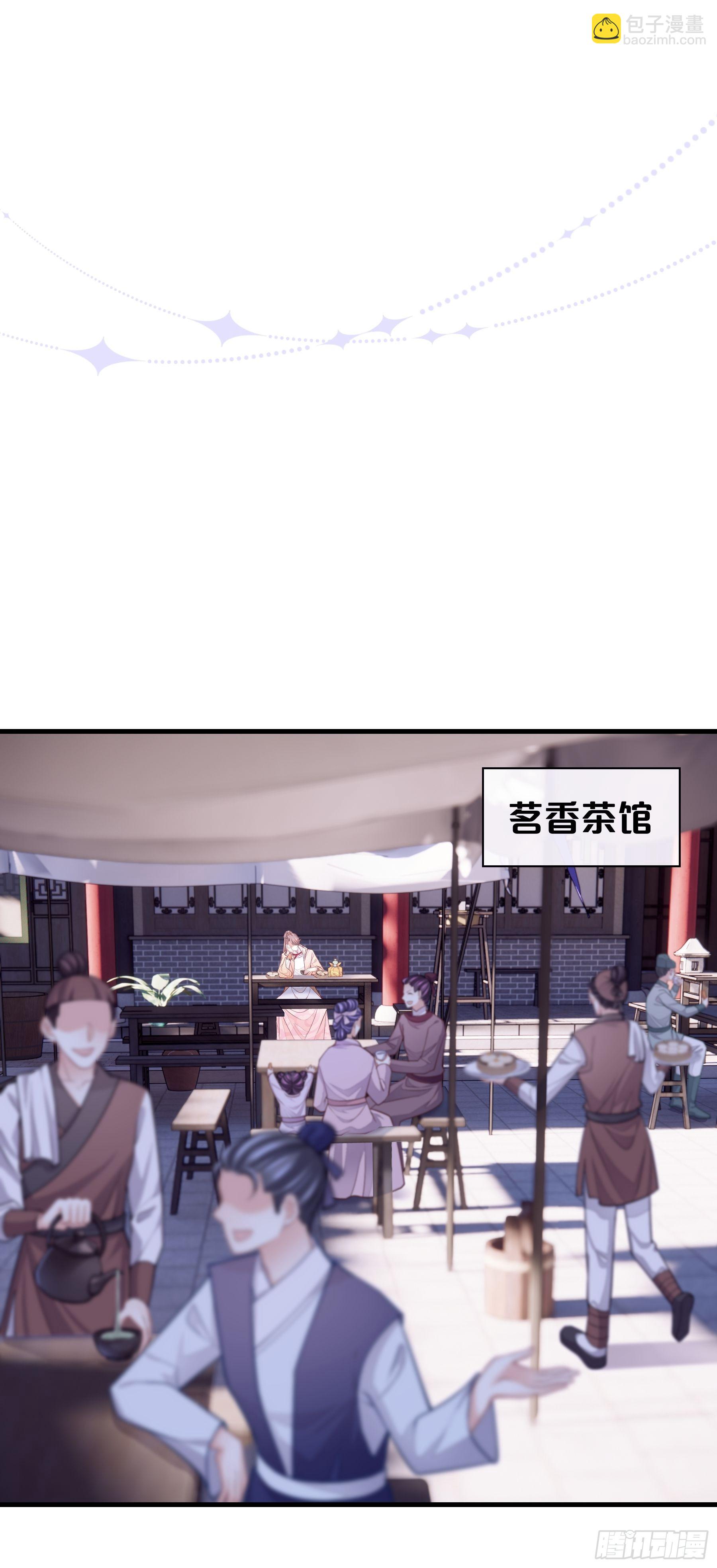 18-便宜师父消失了(1/2)-第46话