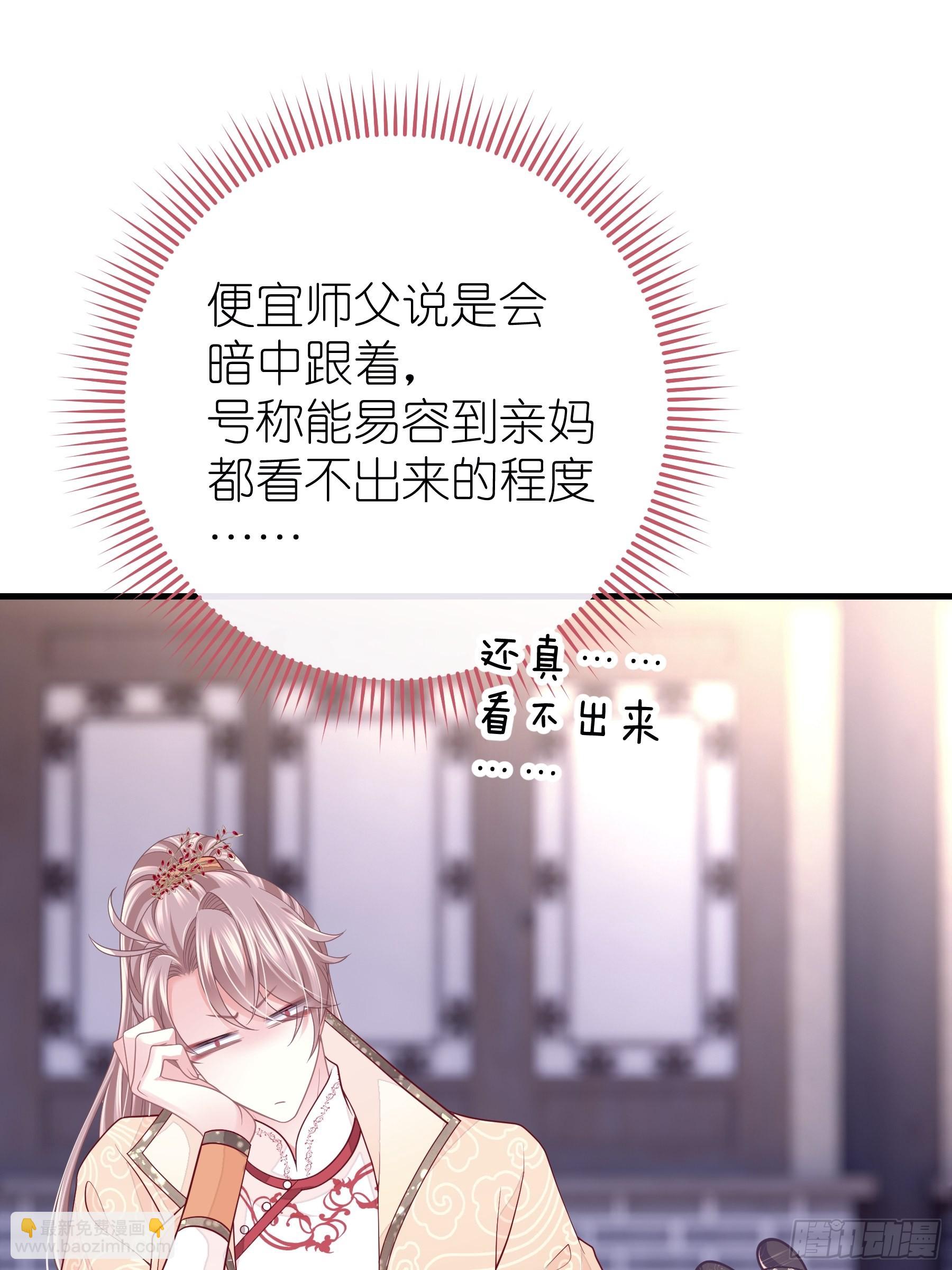 18-便宜师父消失了(1/2)-第46话