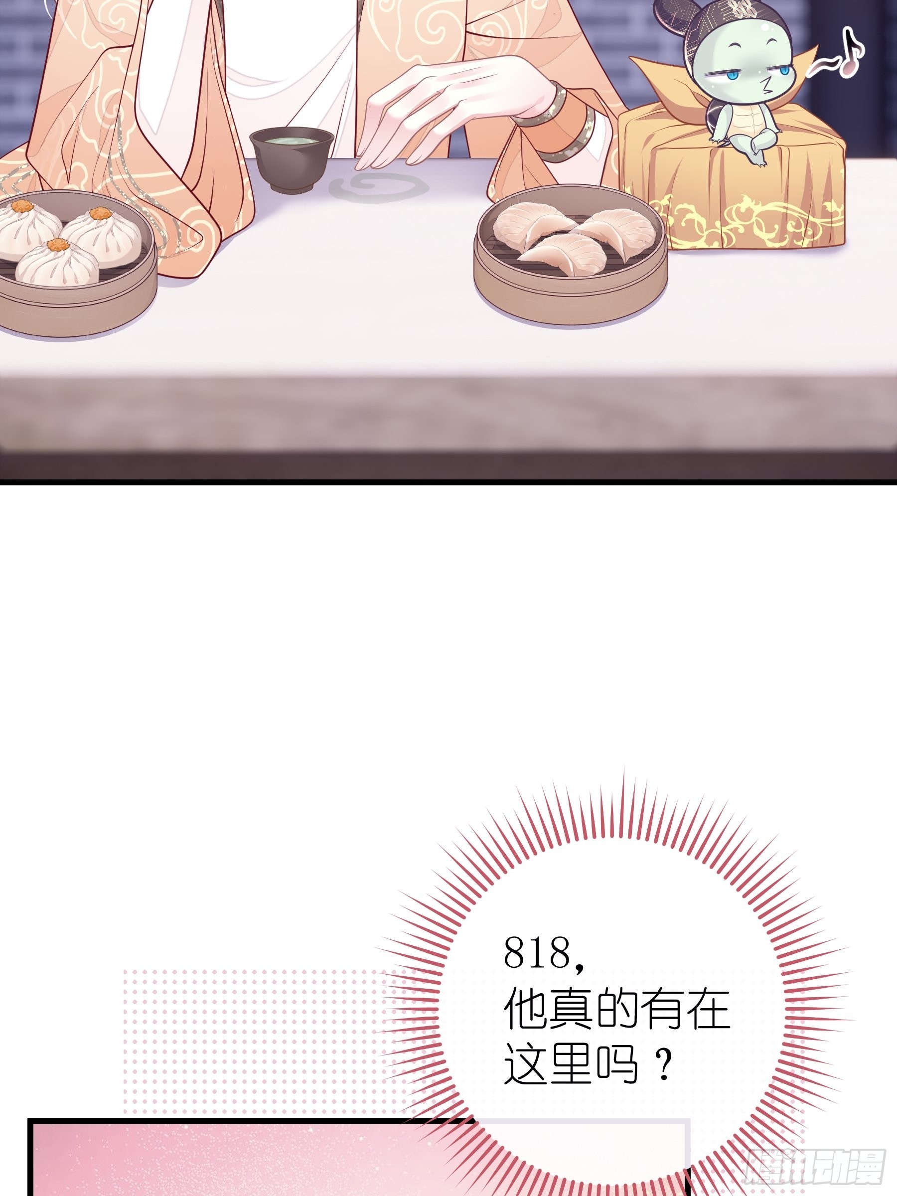 18-便宜师父消失了(1/2)-第46话