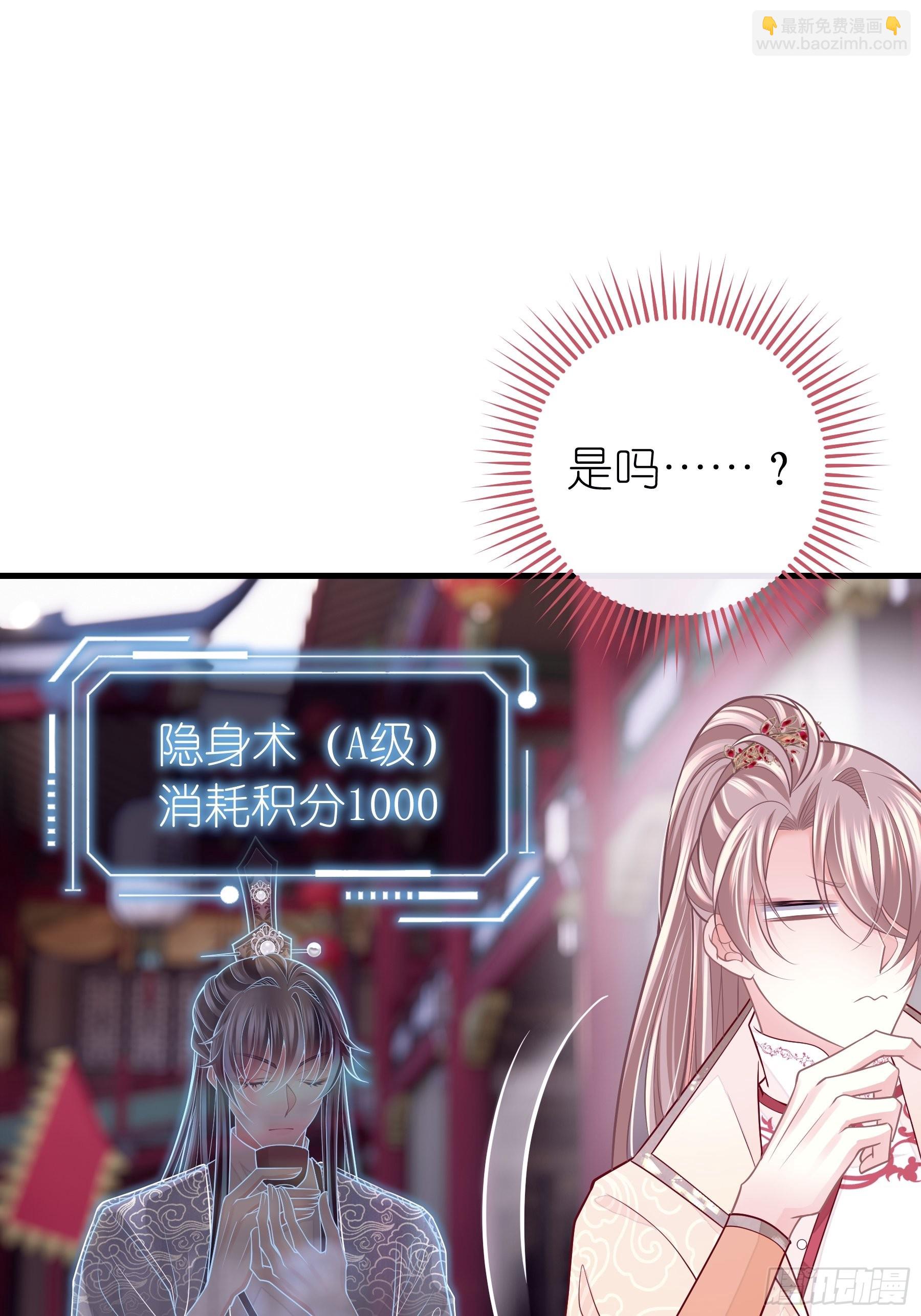 18-便宜师父消失了(1/2)-第46话