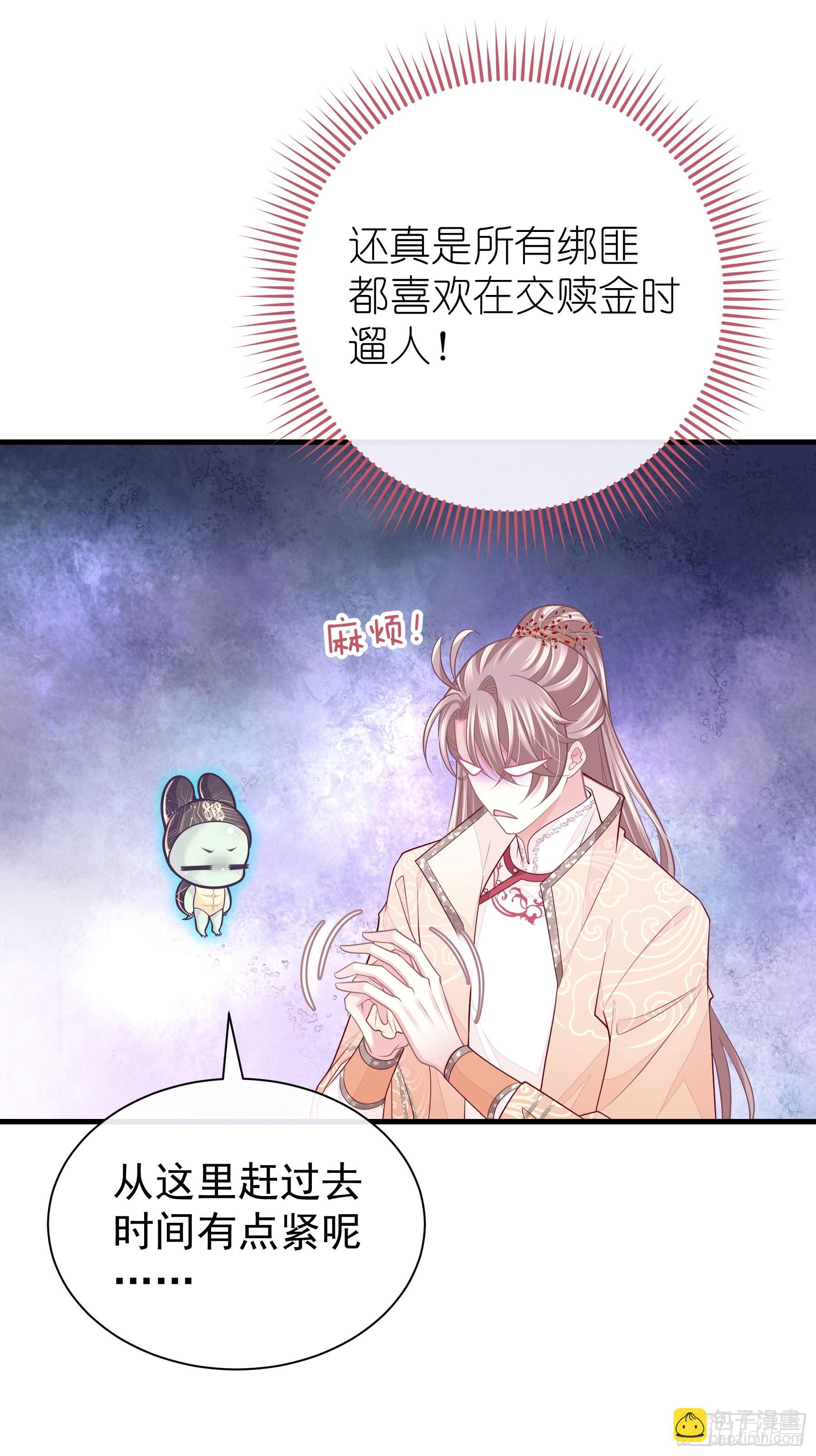 18-便宜师父消失了(1/2)-第46话