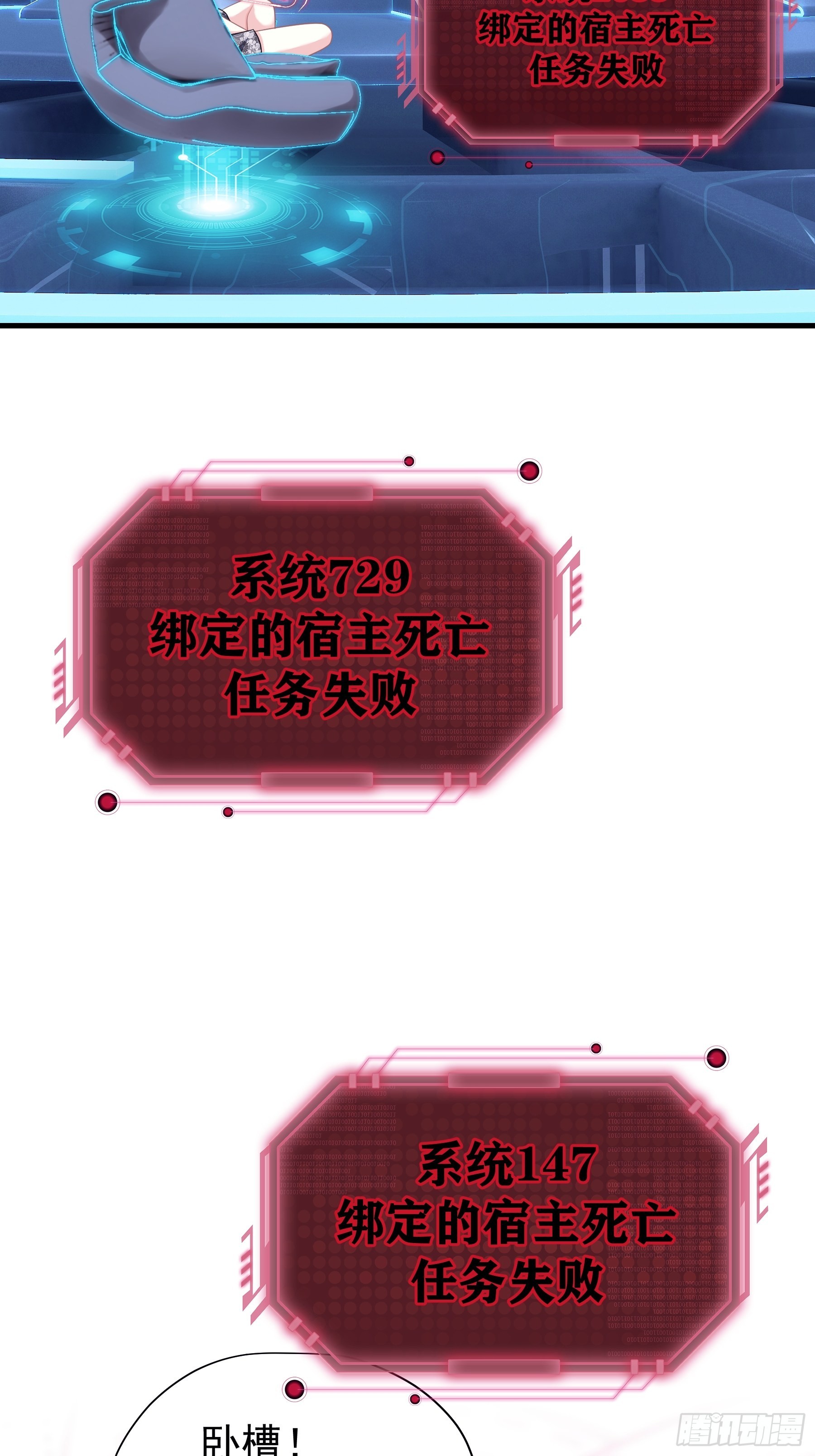 18-便宜师父消失了(1/2)-第46话