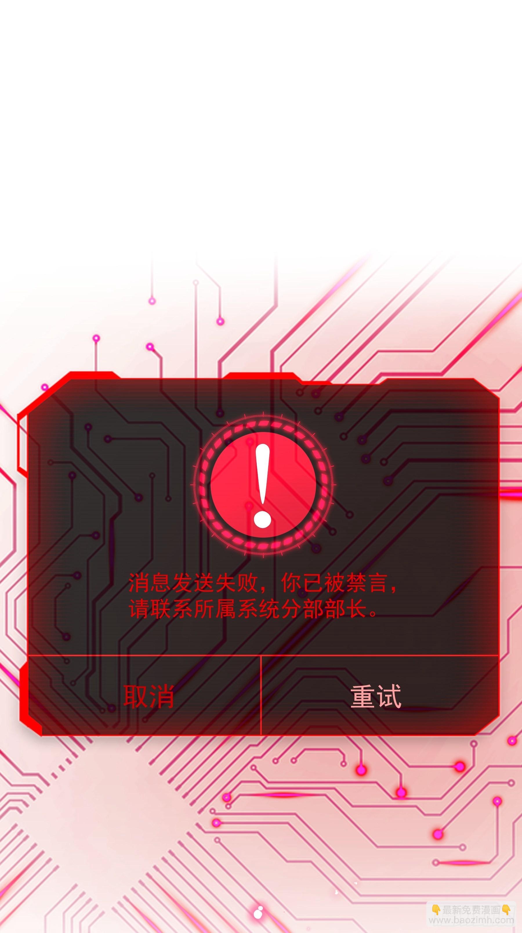 18-便宜师父消失了(1/2)-第46话