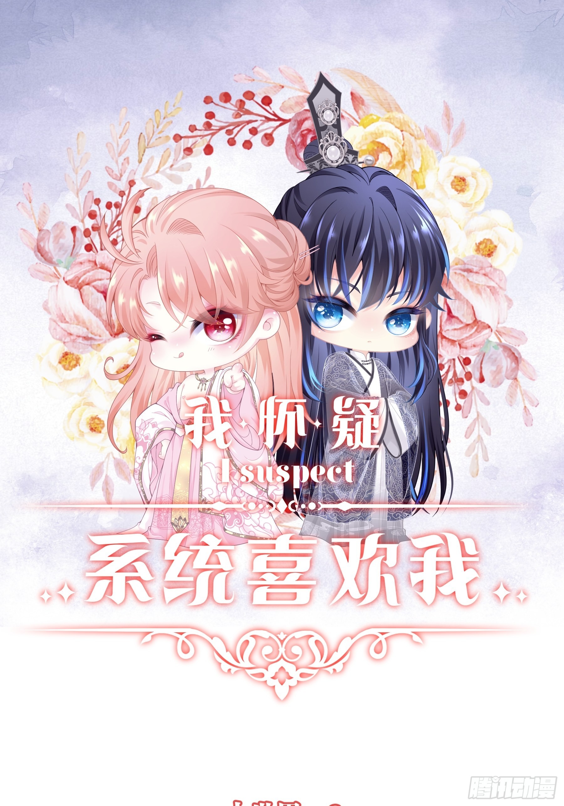 20-不见鳖影(1/2)-第48话