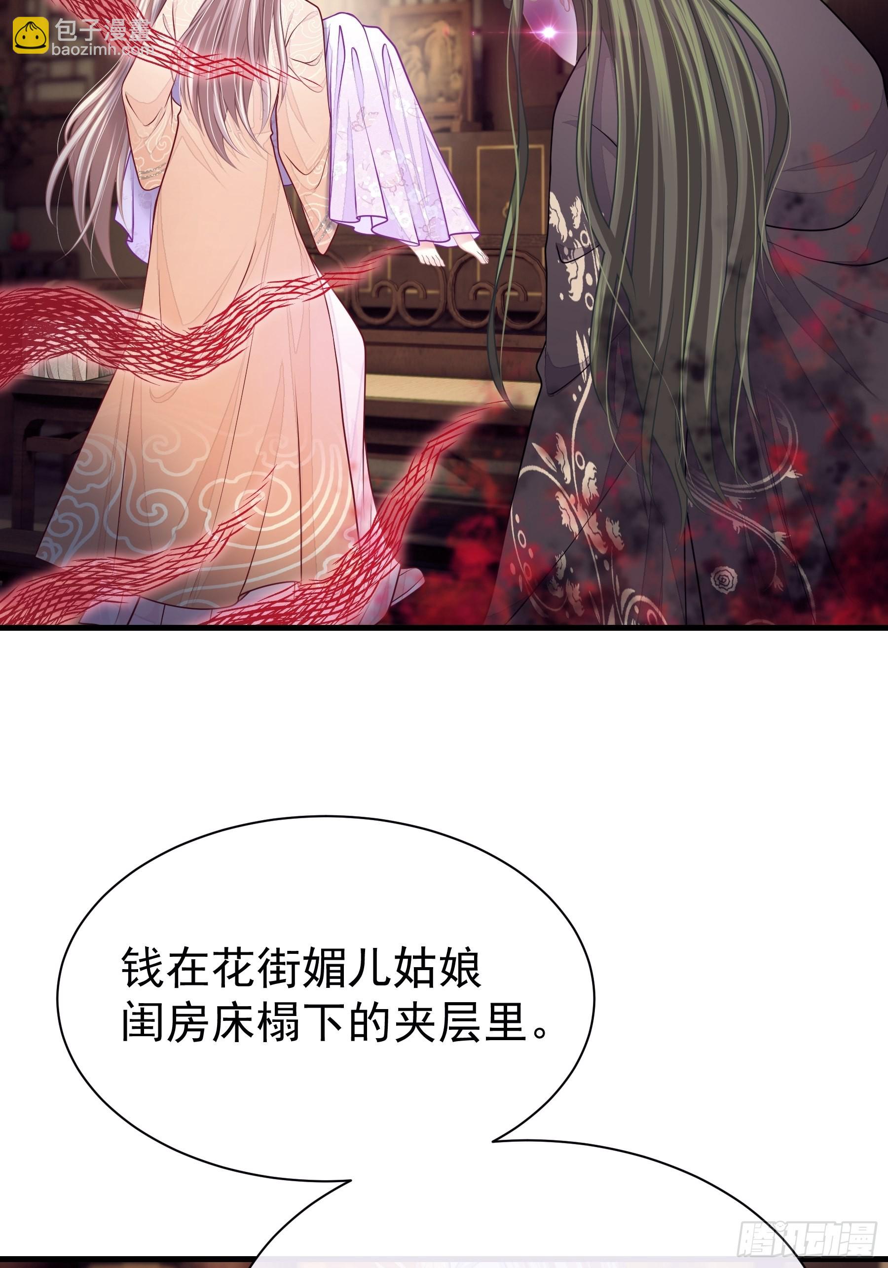 20-不见鳖影(1/2)-第48话