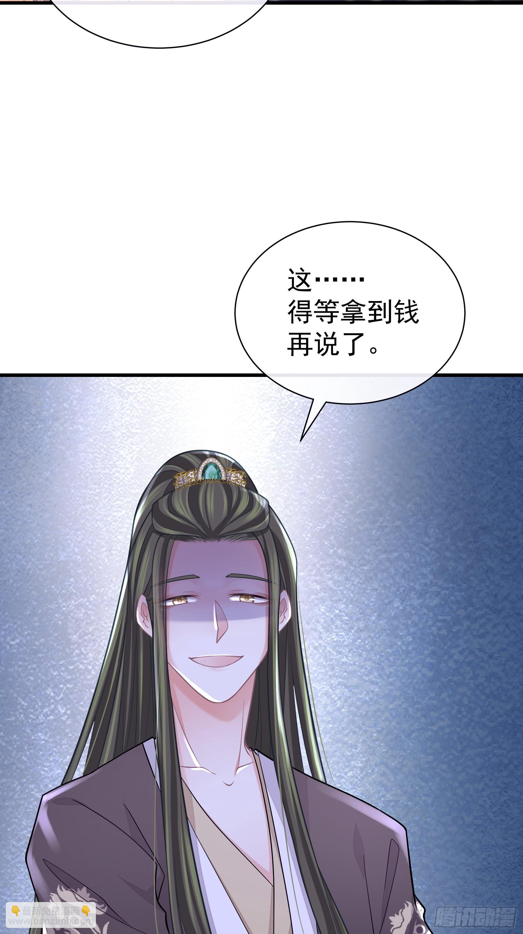 20-不见鳖影(1/2)-第48话