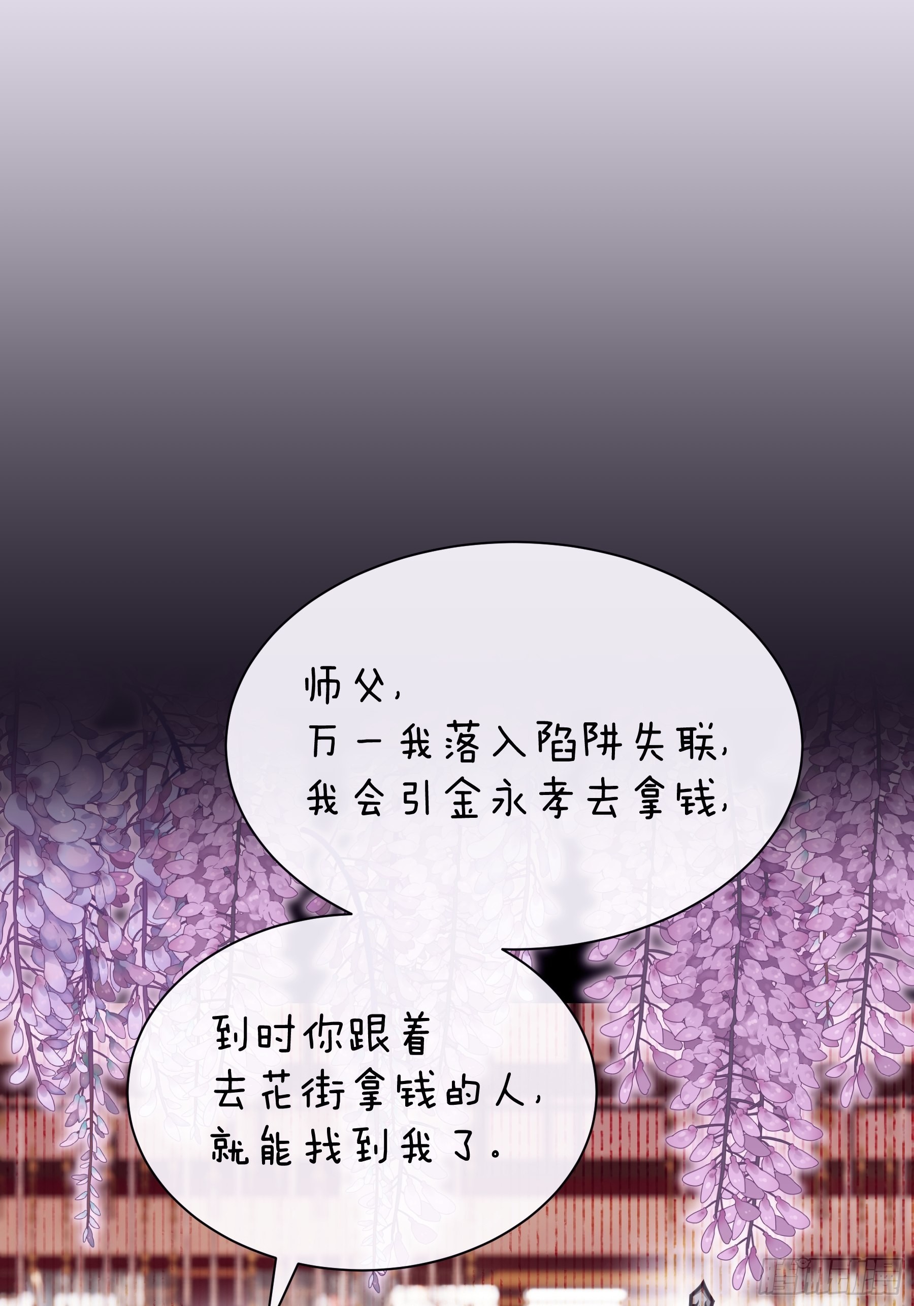 20-不见鳖影(1/2)-第48话