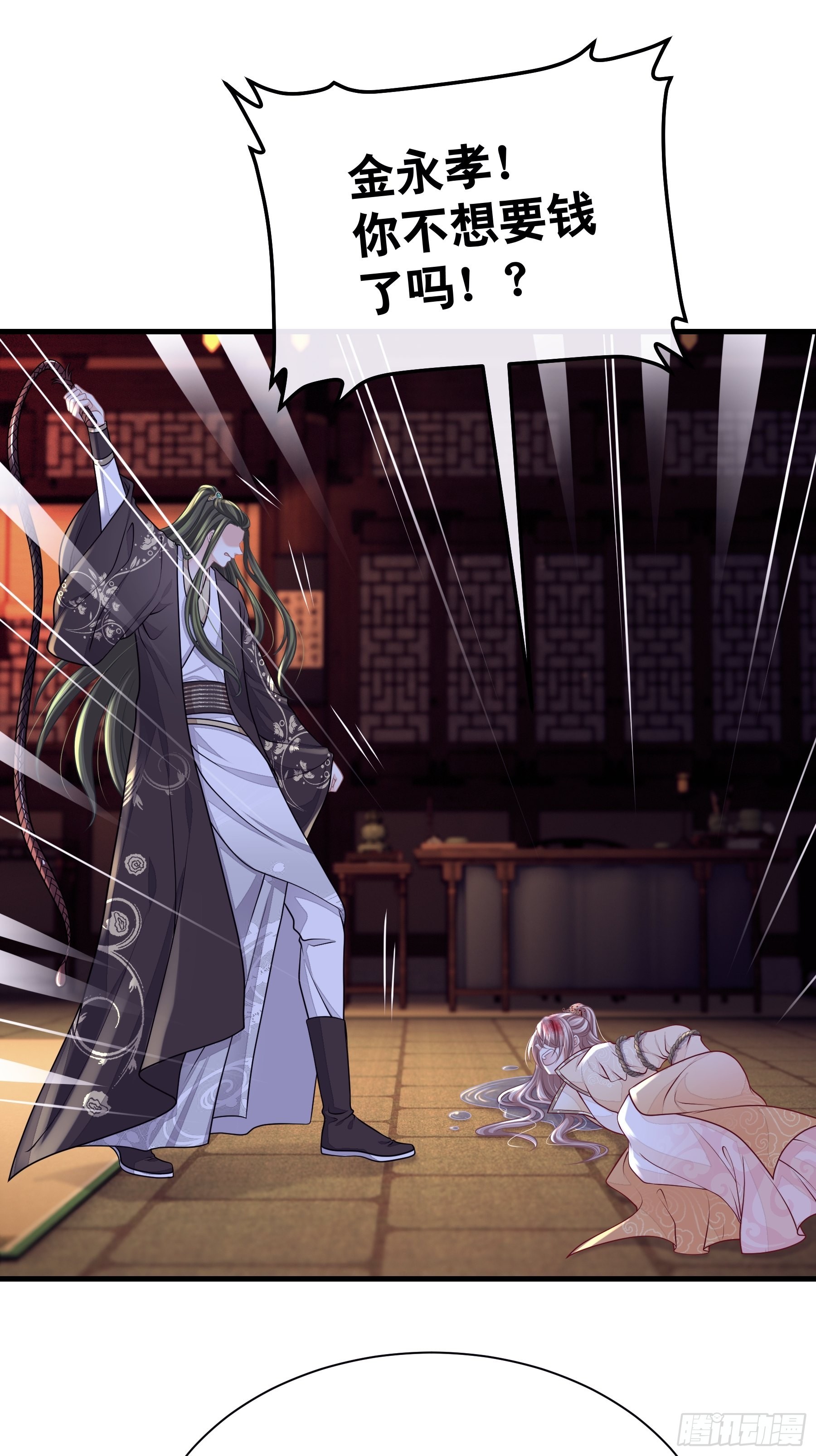 20-不见鳖影(1/2)-第48话