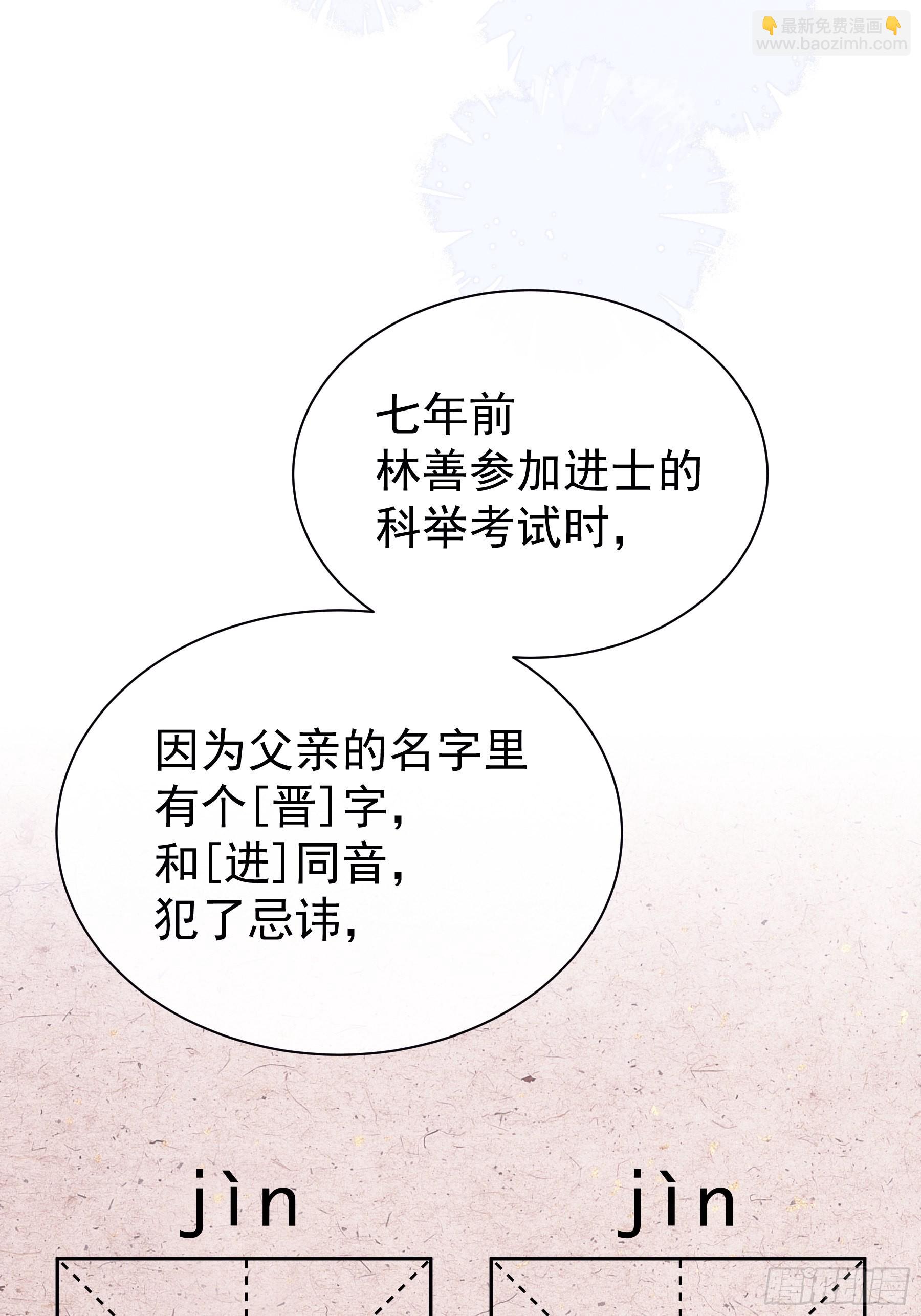 22-金永孝的真正身份(1/2)-第50话