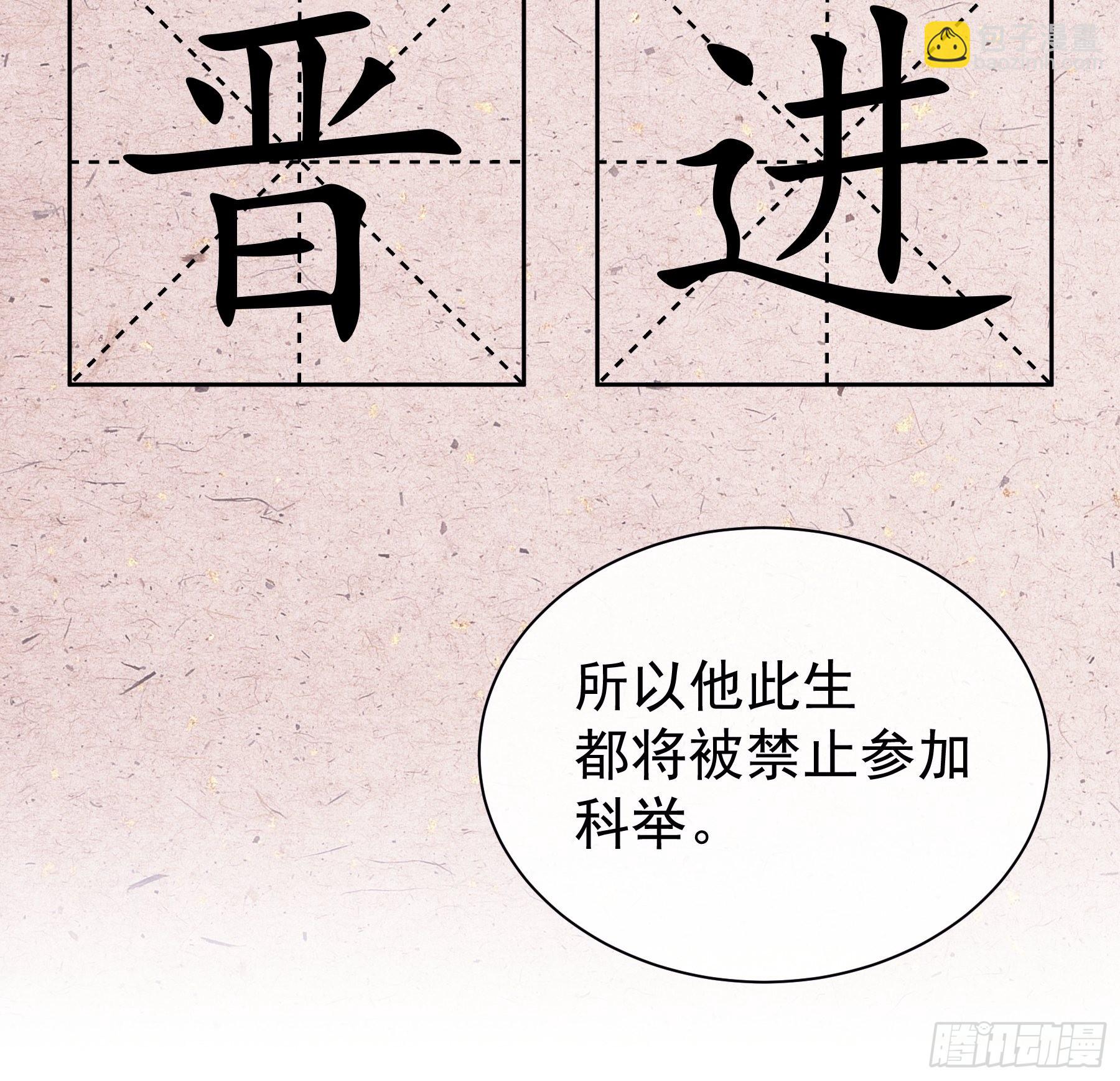 22-金永孝的真正身份(1/2)-第50话