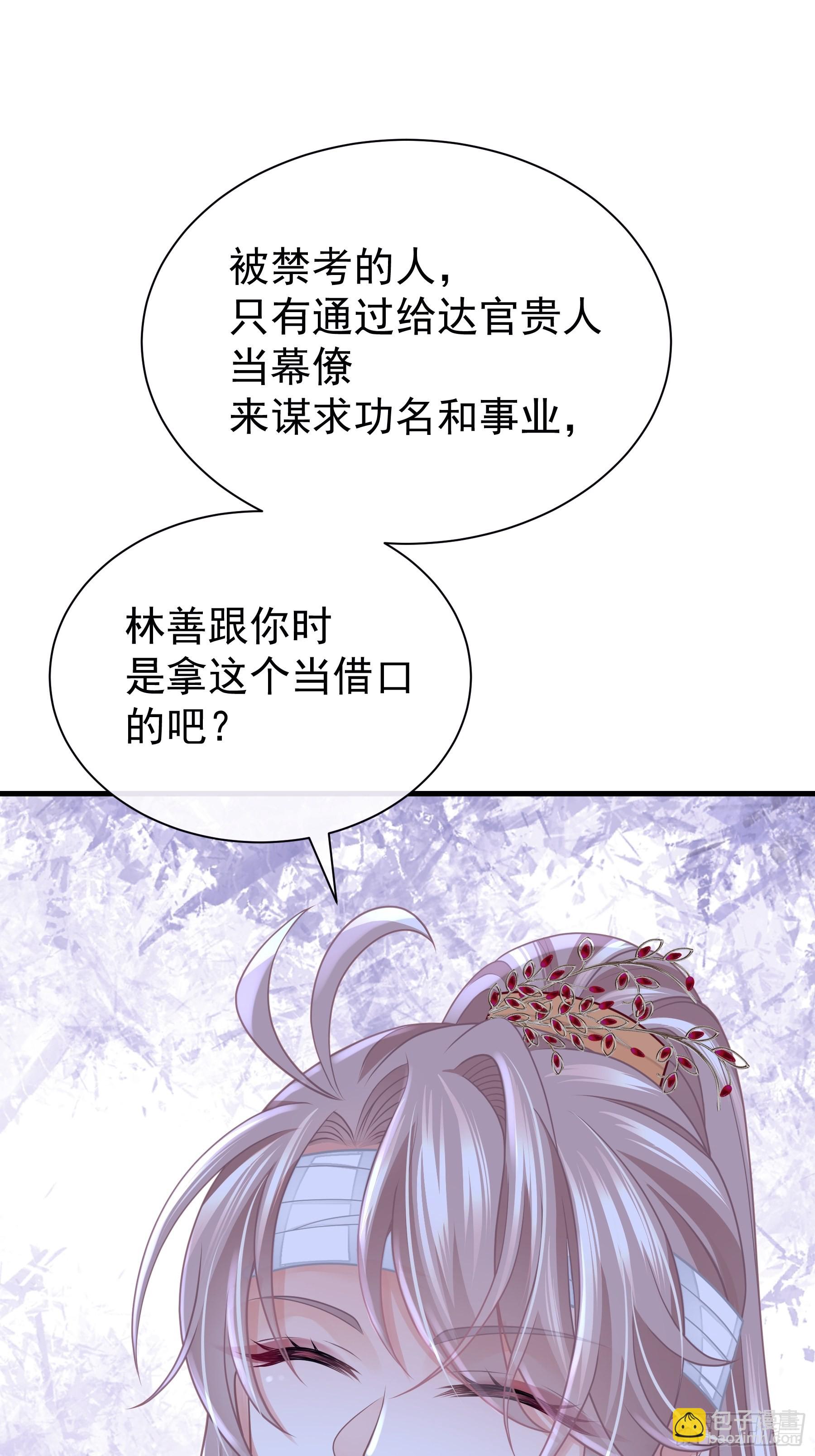 22-金永孝的真正身份(1/2)-第50话