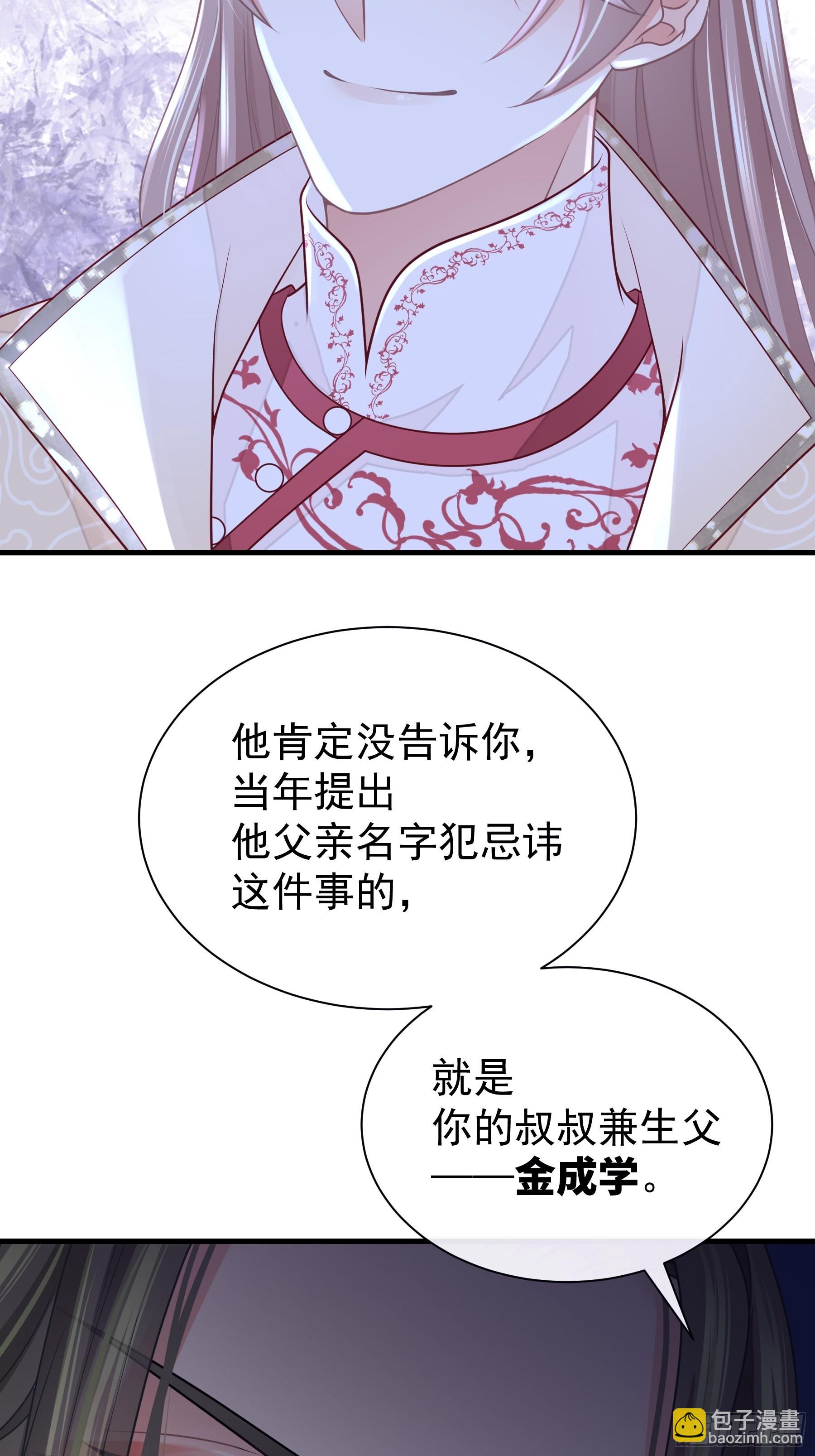 22-金永孝的真正身份(1/2)-第50话