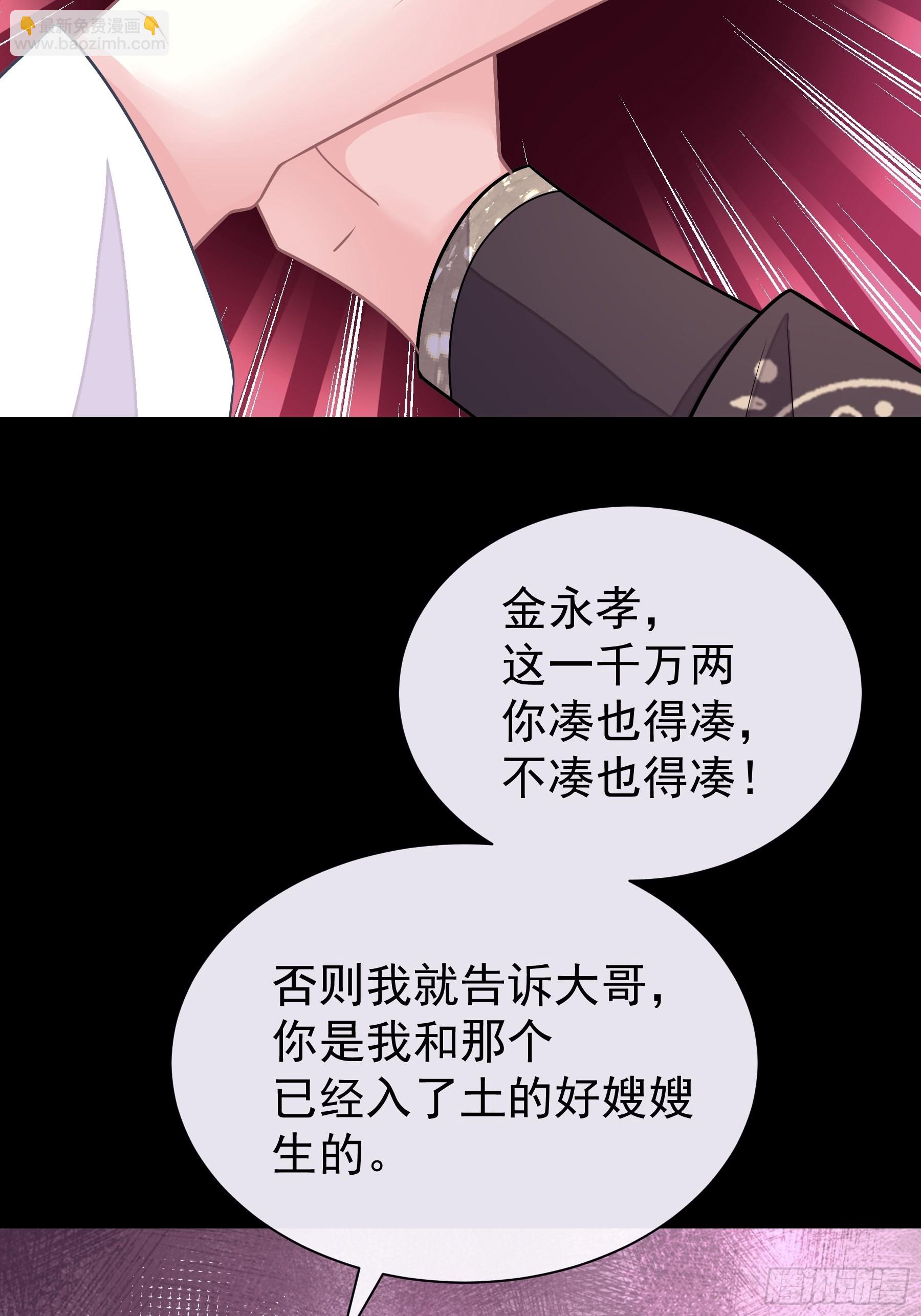 22-金永孝的真正身份(1/2)-第50话