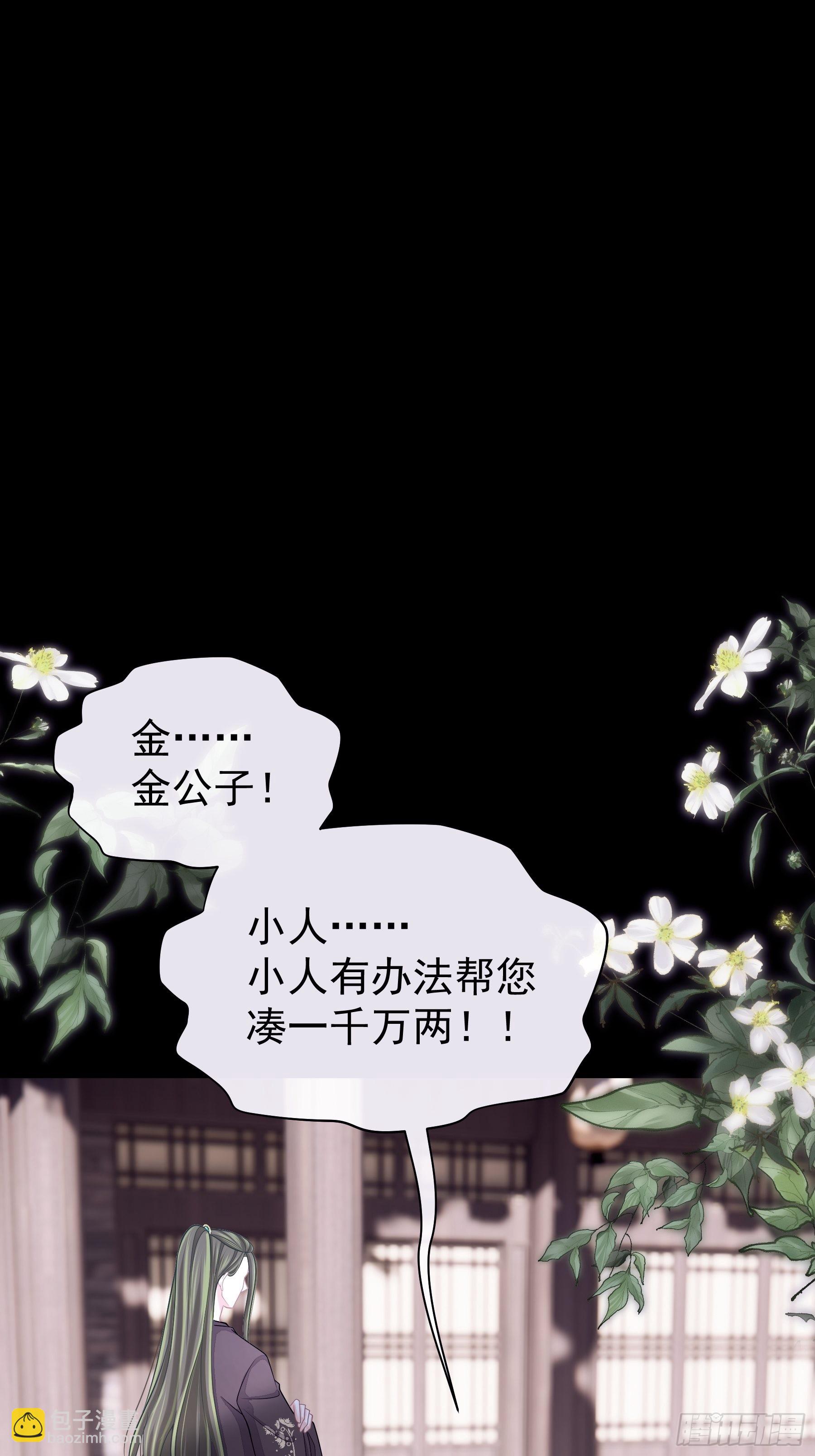 22-金永孝的真正身份(1/2)-第50话