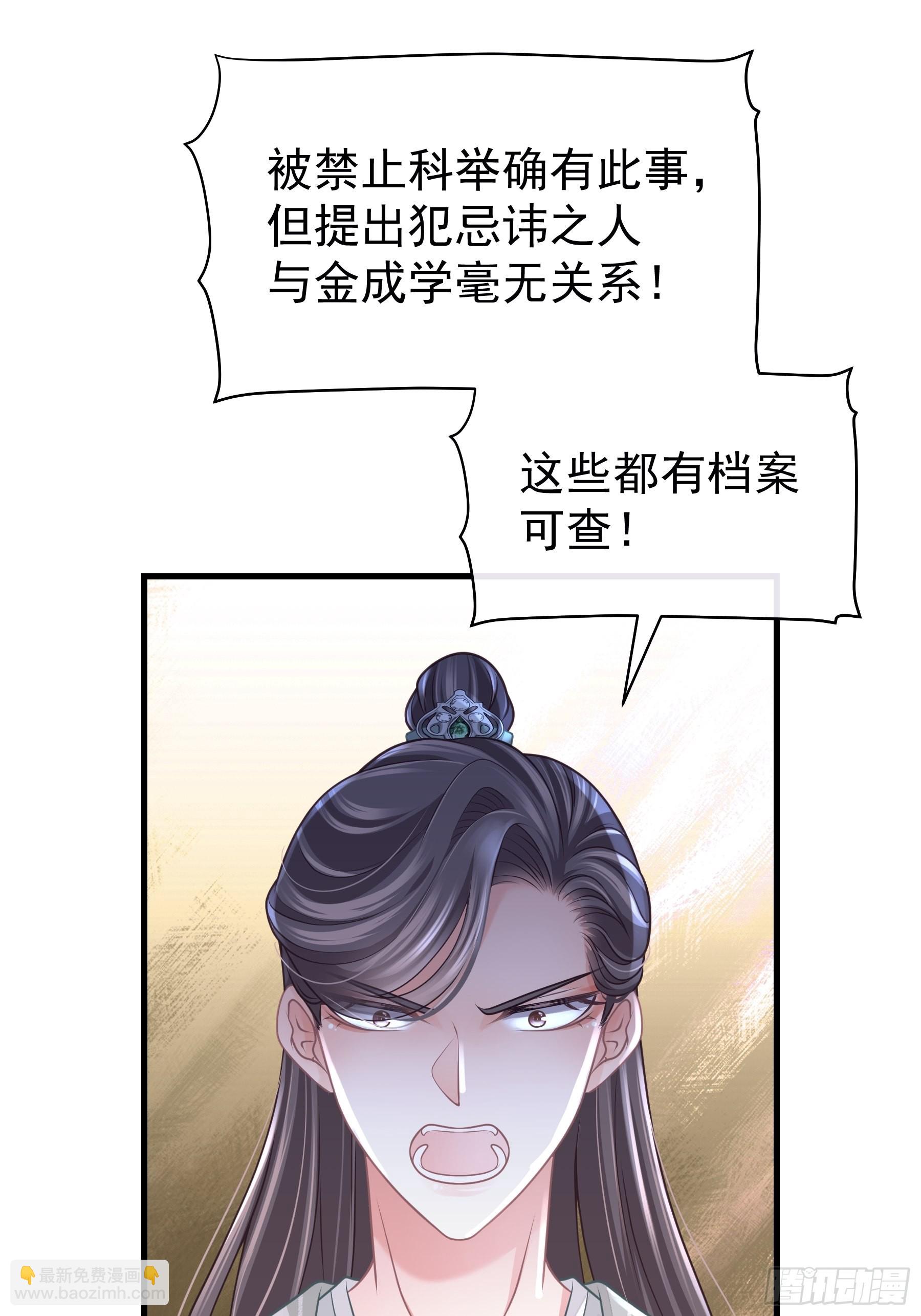 22-金永孝的真正身份(1/2)-第50话