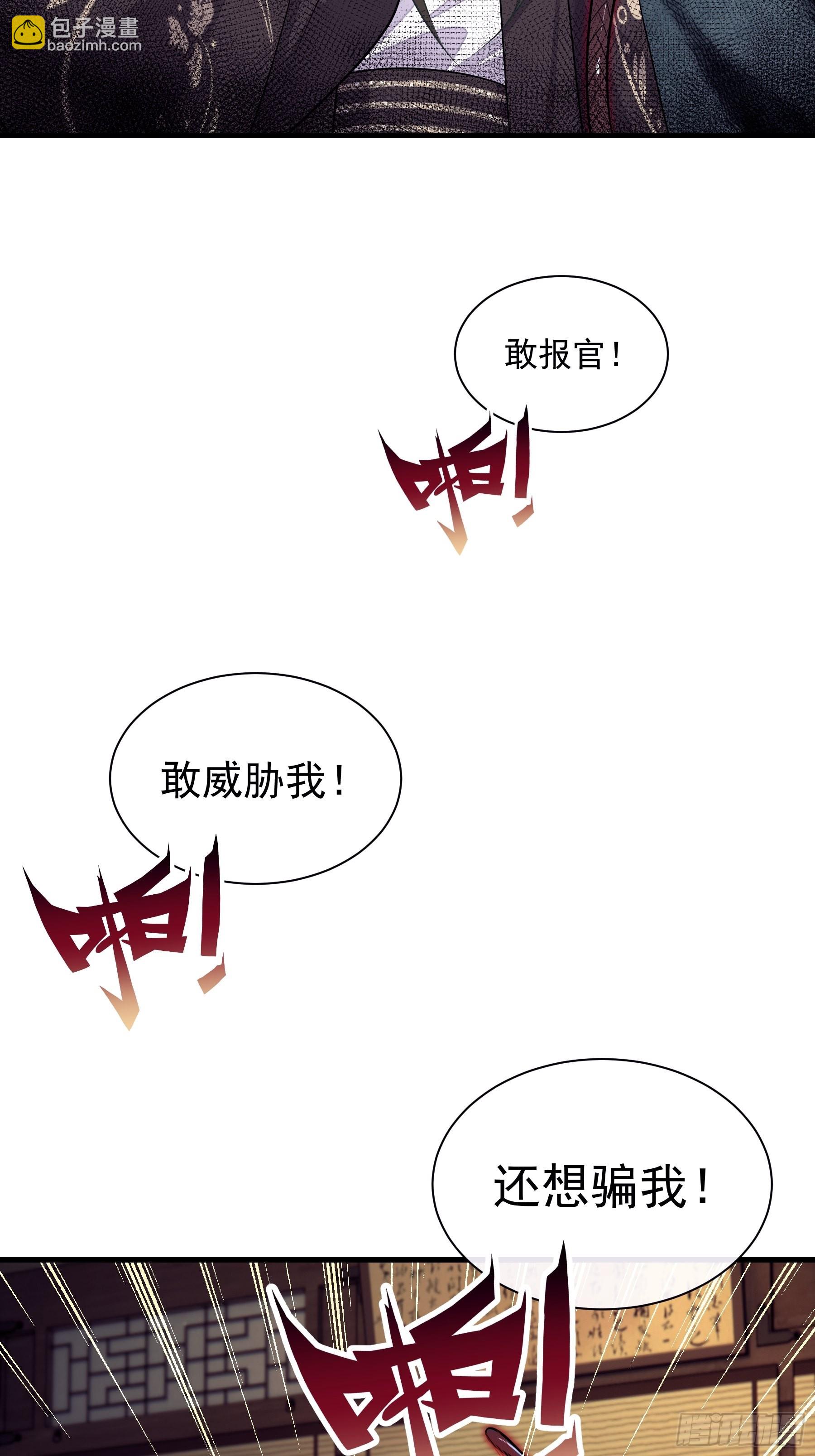 22-金永孝的真正身份(1/2)-第50话