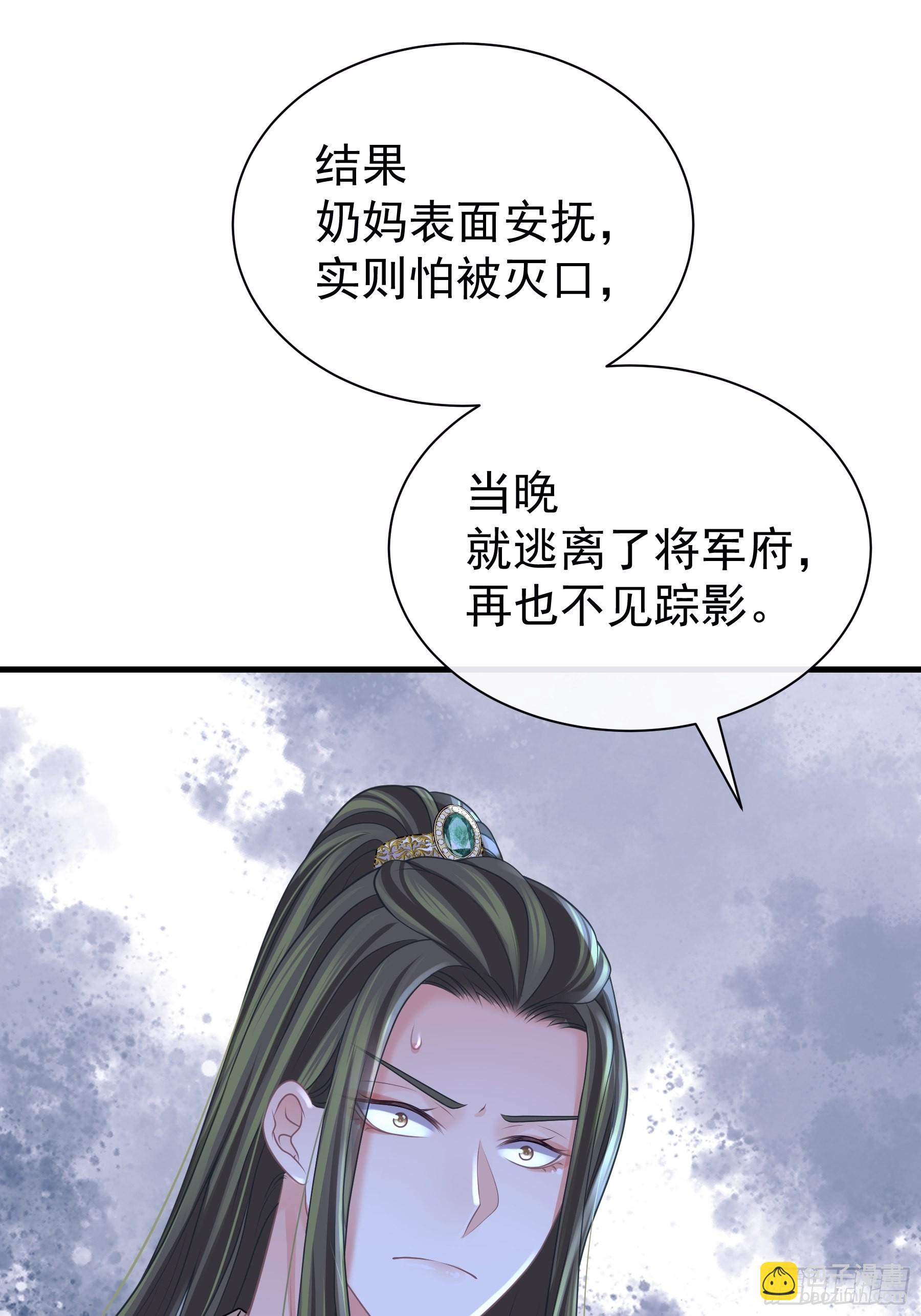 22-金永孝的真正身份(1/2)-第50话