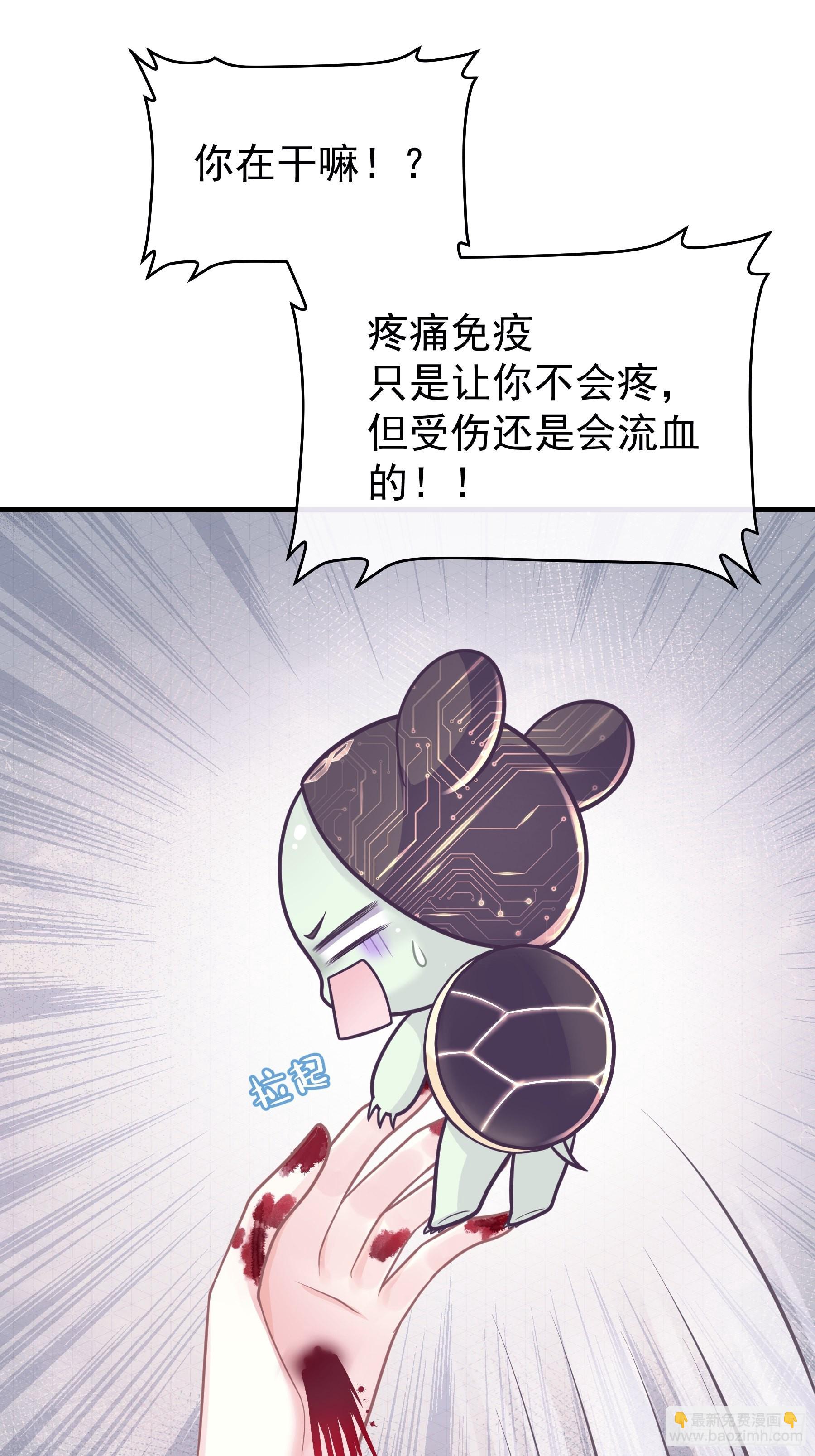 24-大变王八(1/2)-第52话