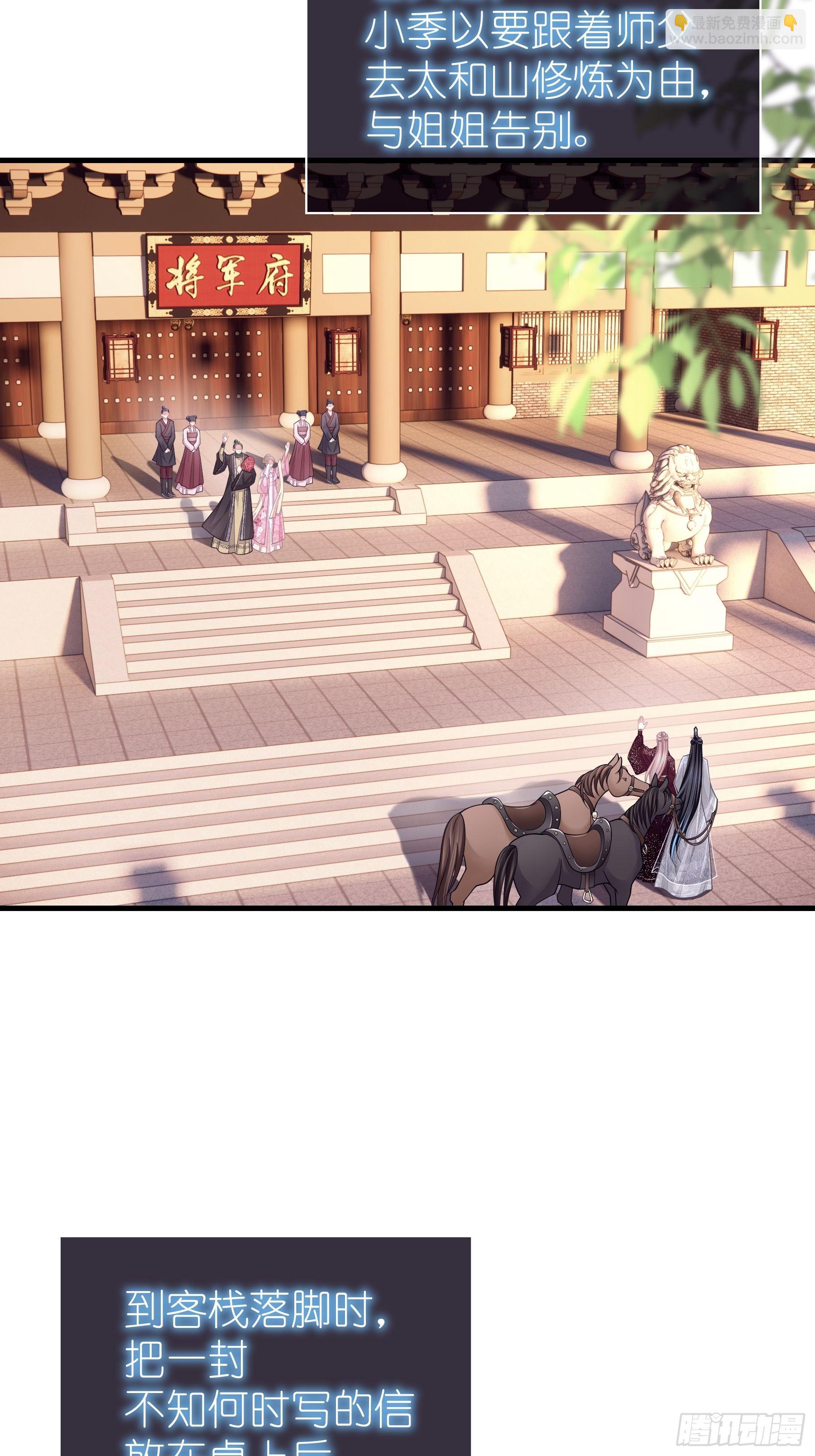 30-鸟嘴大出血(1/2)-第58话