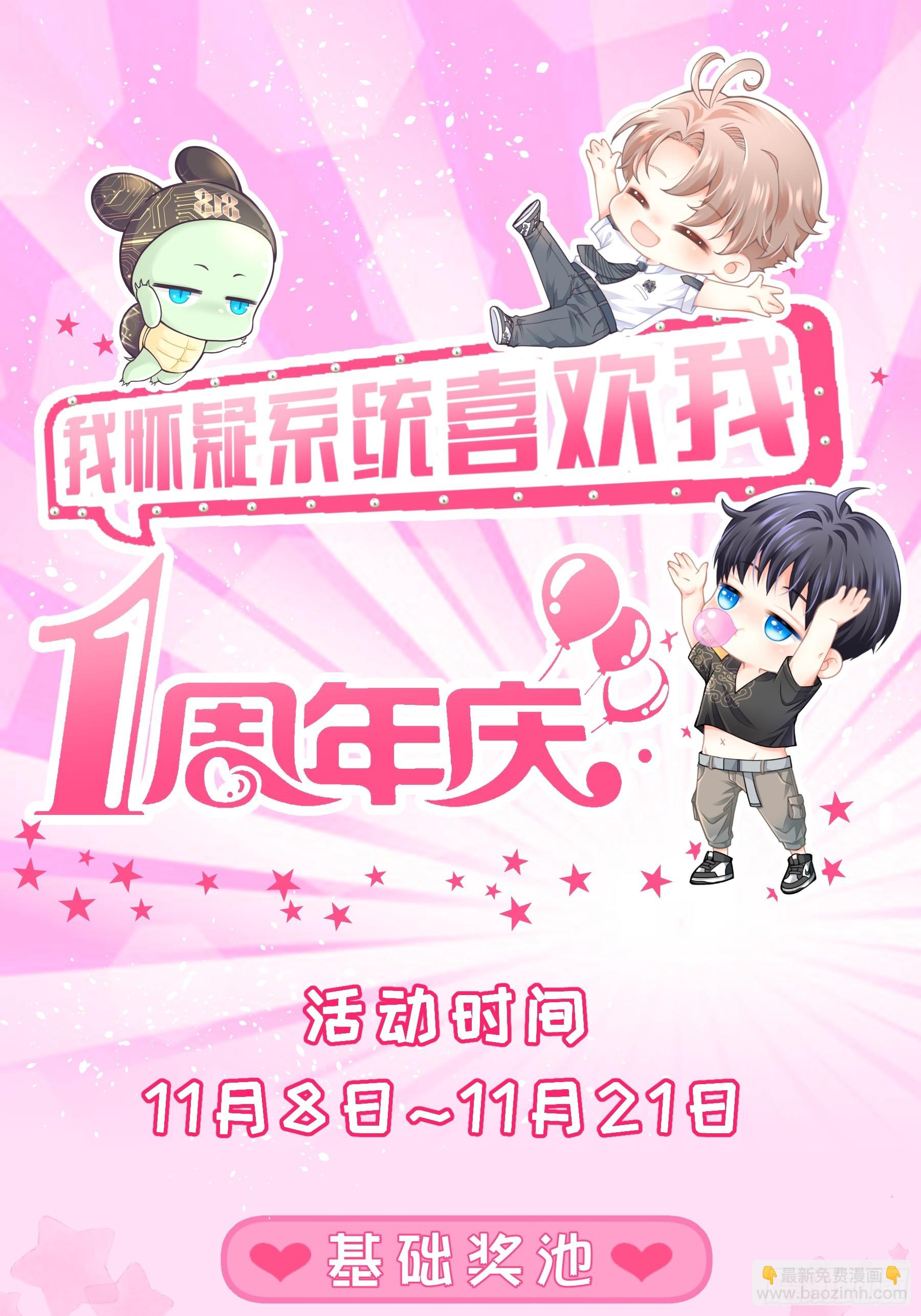 番外【03】-一周年-第62话