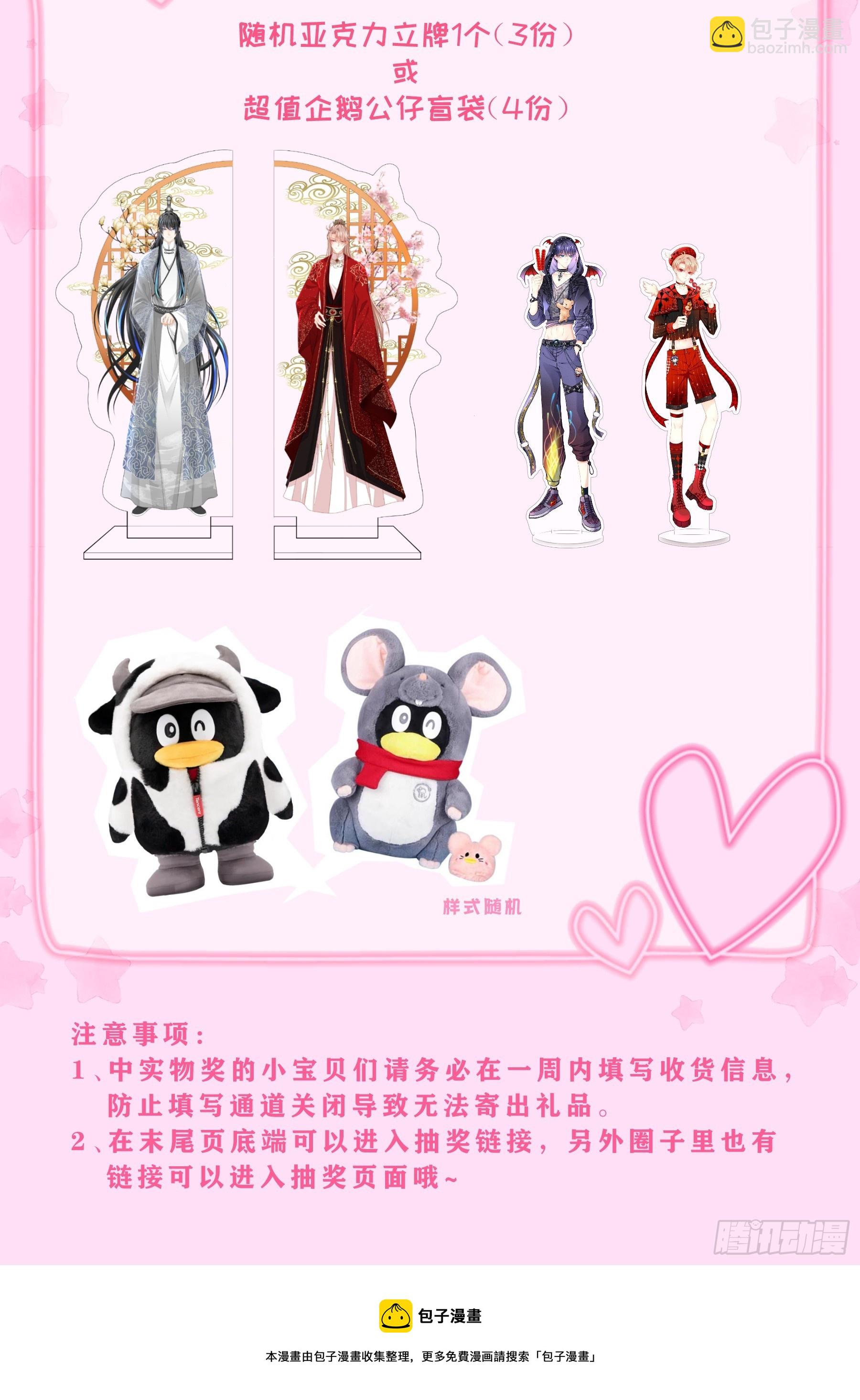 番外【03】-一周年-第62话