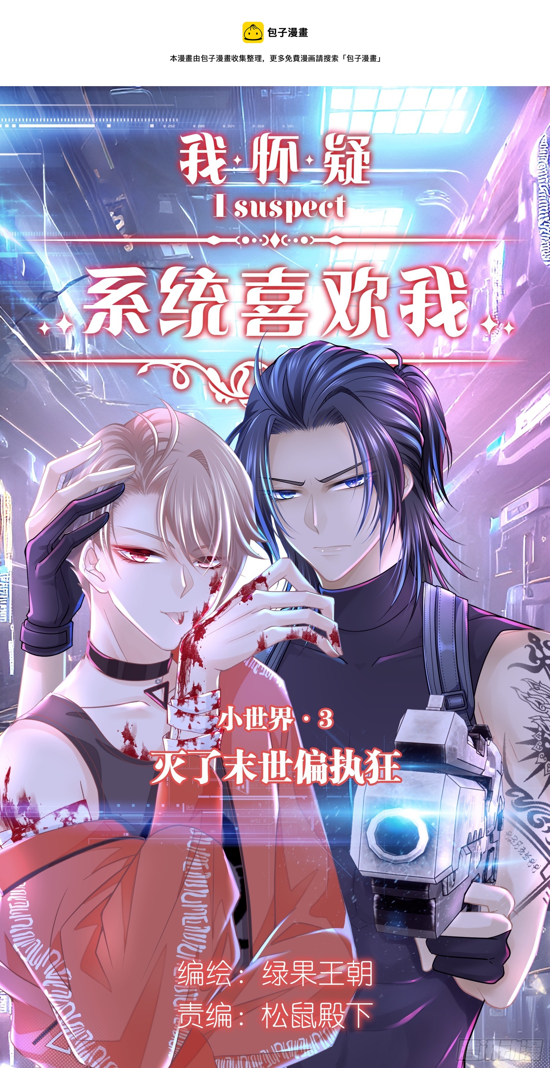 04-道具叠加(1/2)-第64话