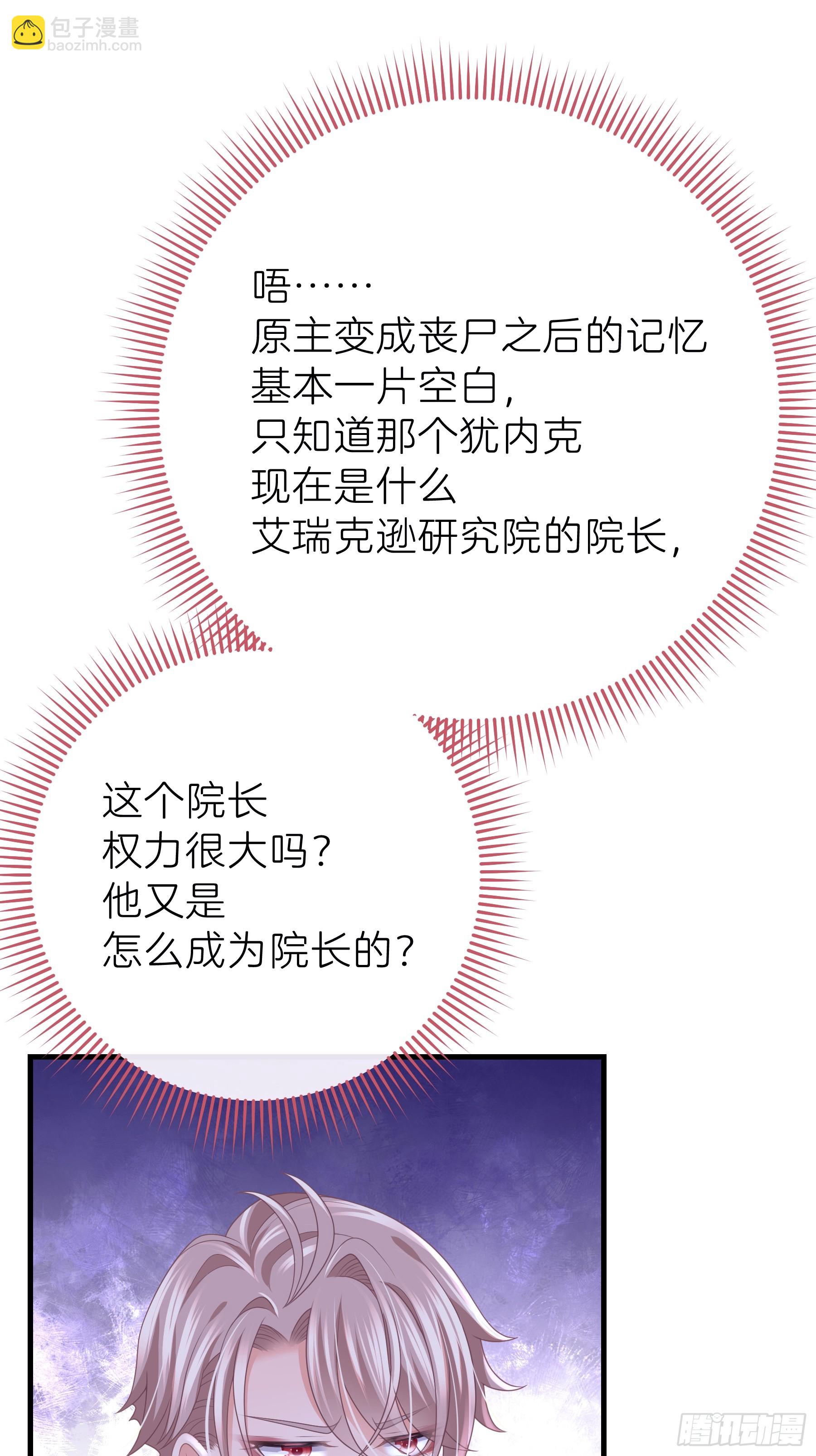 06-MUA！MUA！MUA！(1/2)-第66话