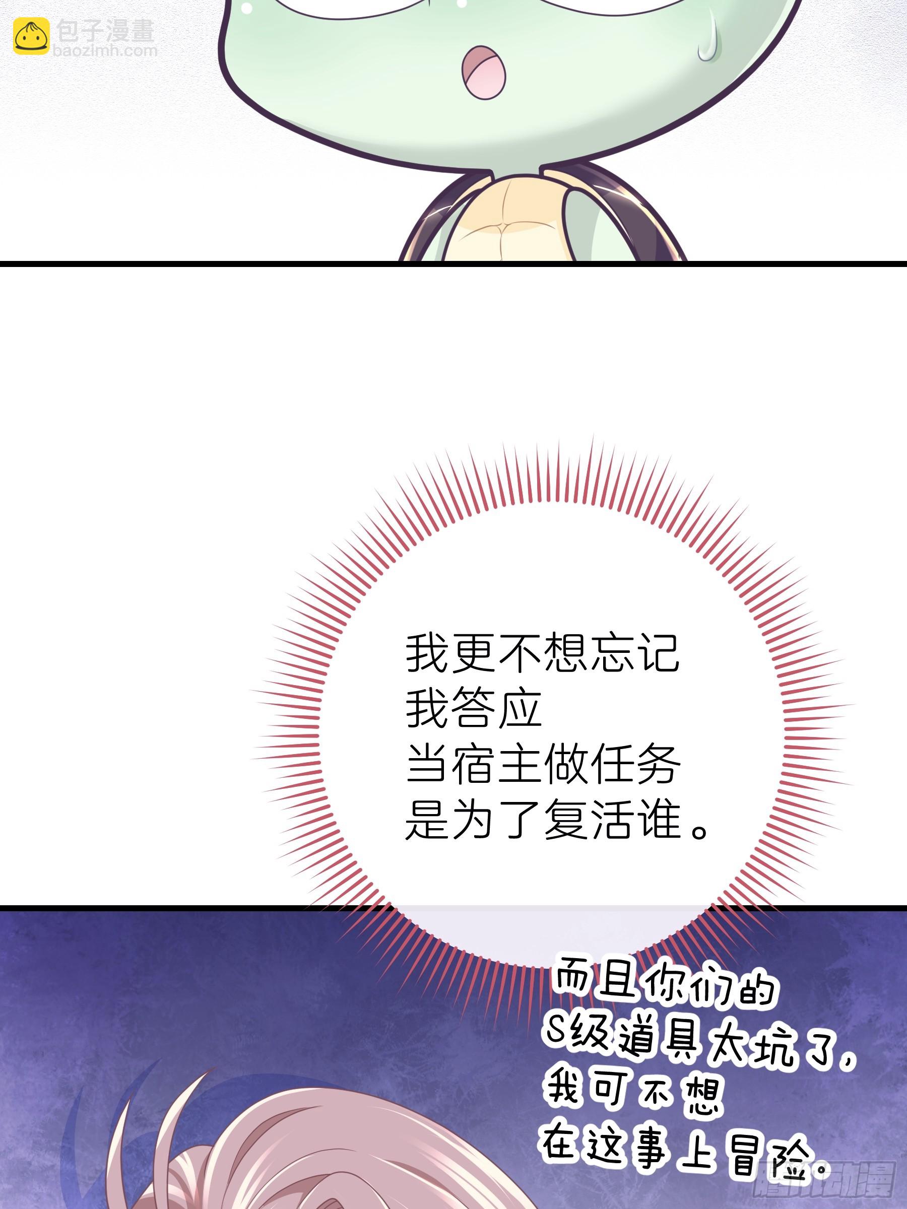 06-MUA！MUA！MUA！(1/2)-第66话