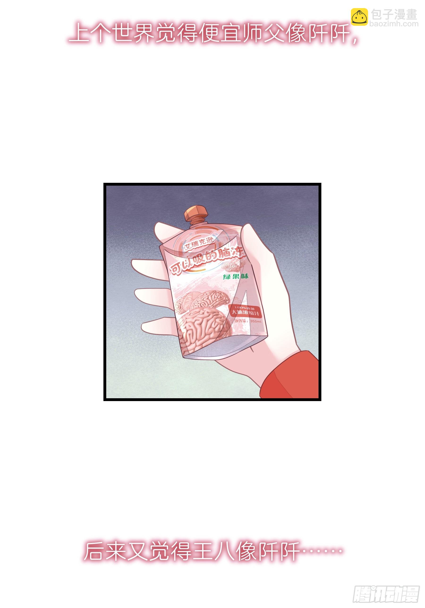 06-MUA！MUA！MUA！(1/2)-第66话