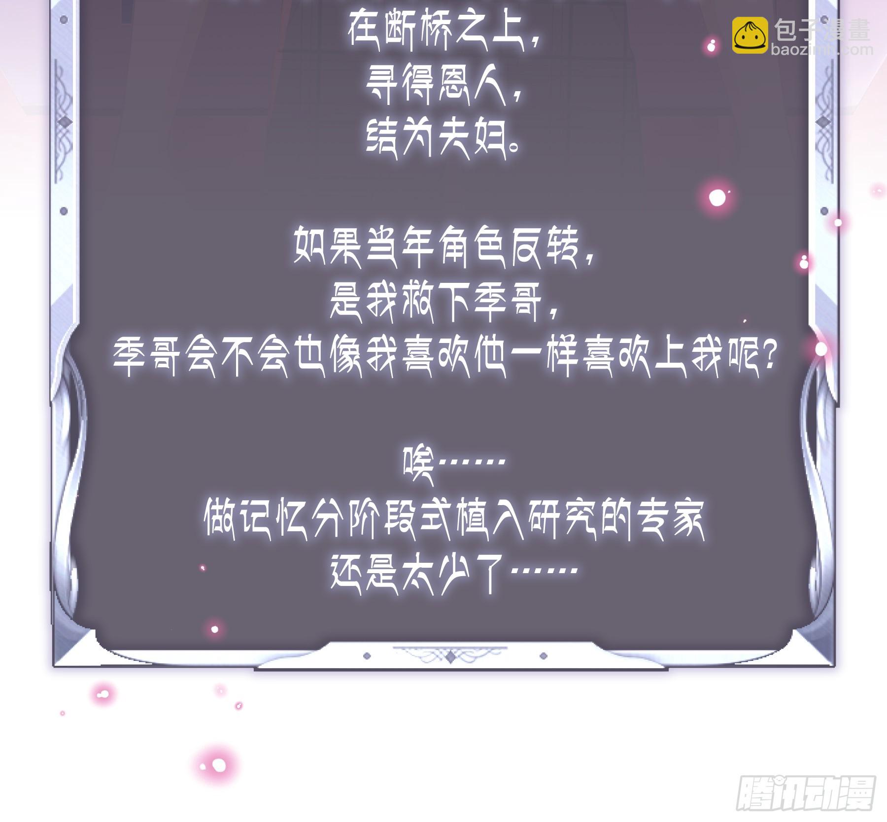 08-你又想背叛我吗！！！(1/2)-第68话