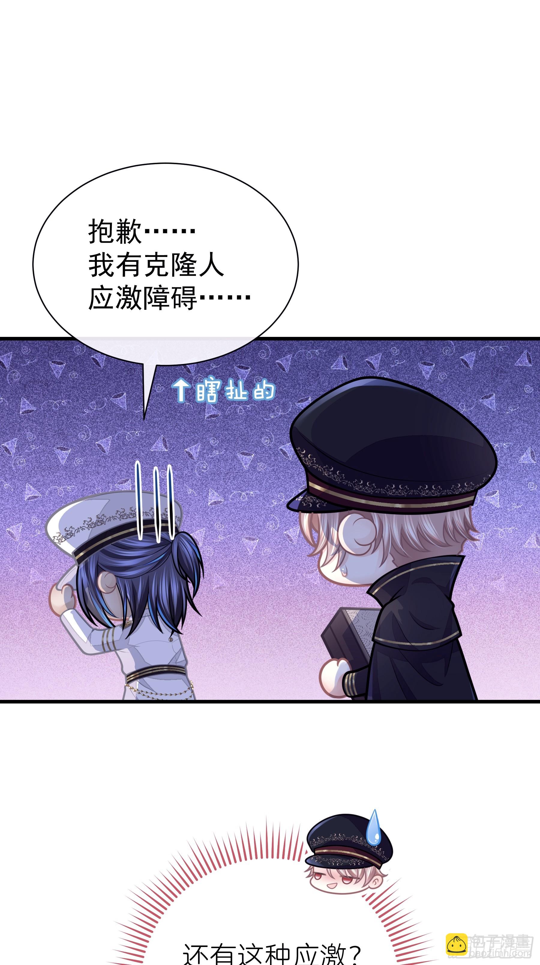 08-你又想背叛我吗！！！(1/2)-第68话