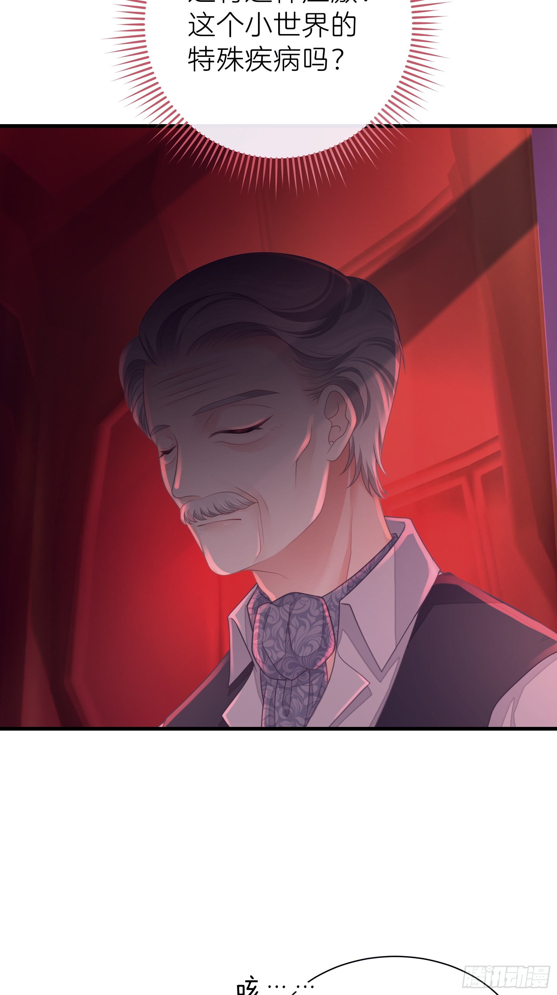 08-你又想背叛我吗！！！(1/2)-第68话