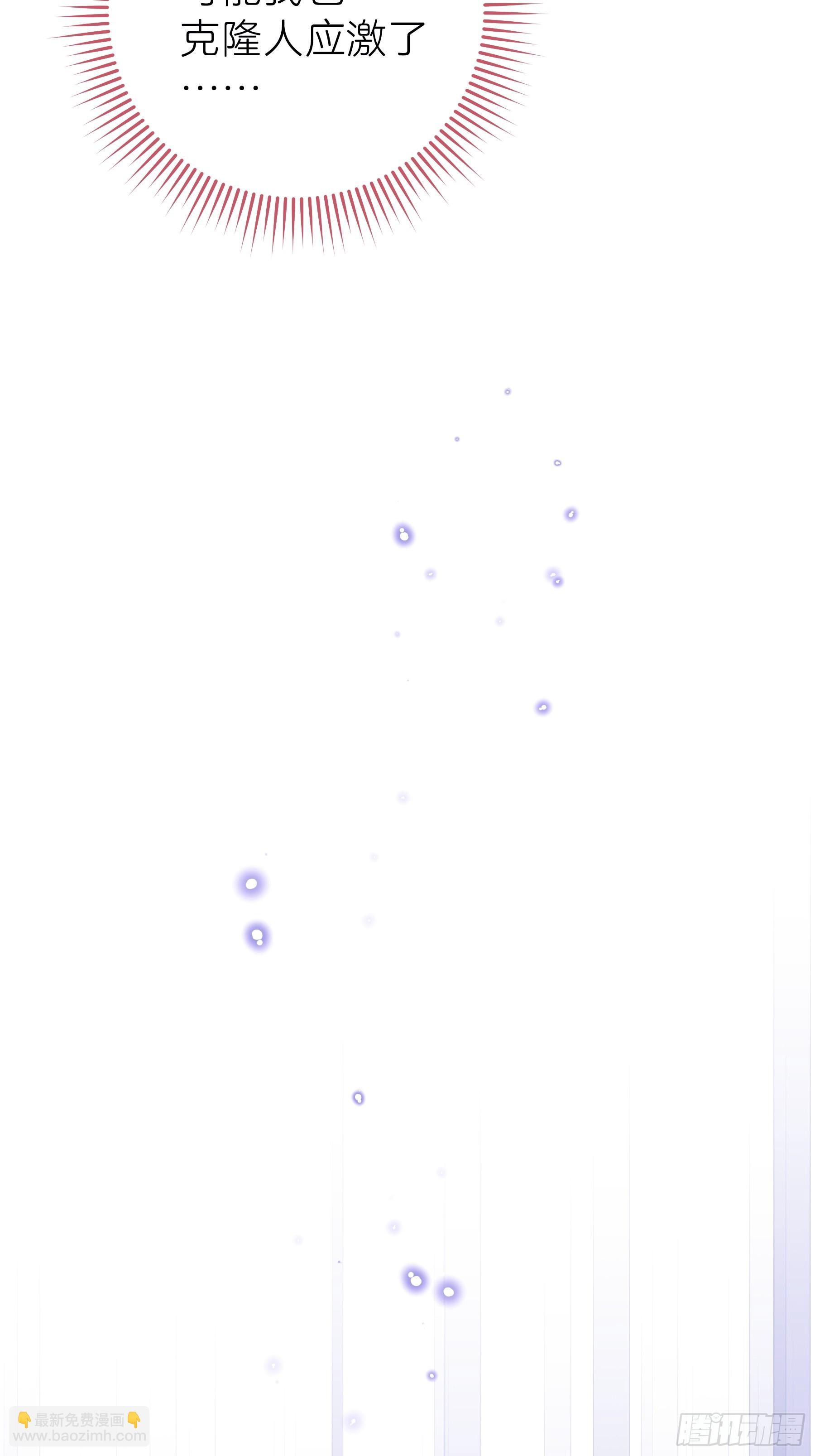 08-你又想背叛我吗！！！(1/2)-第68话