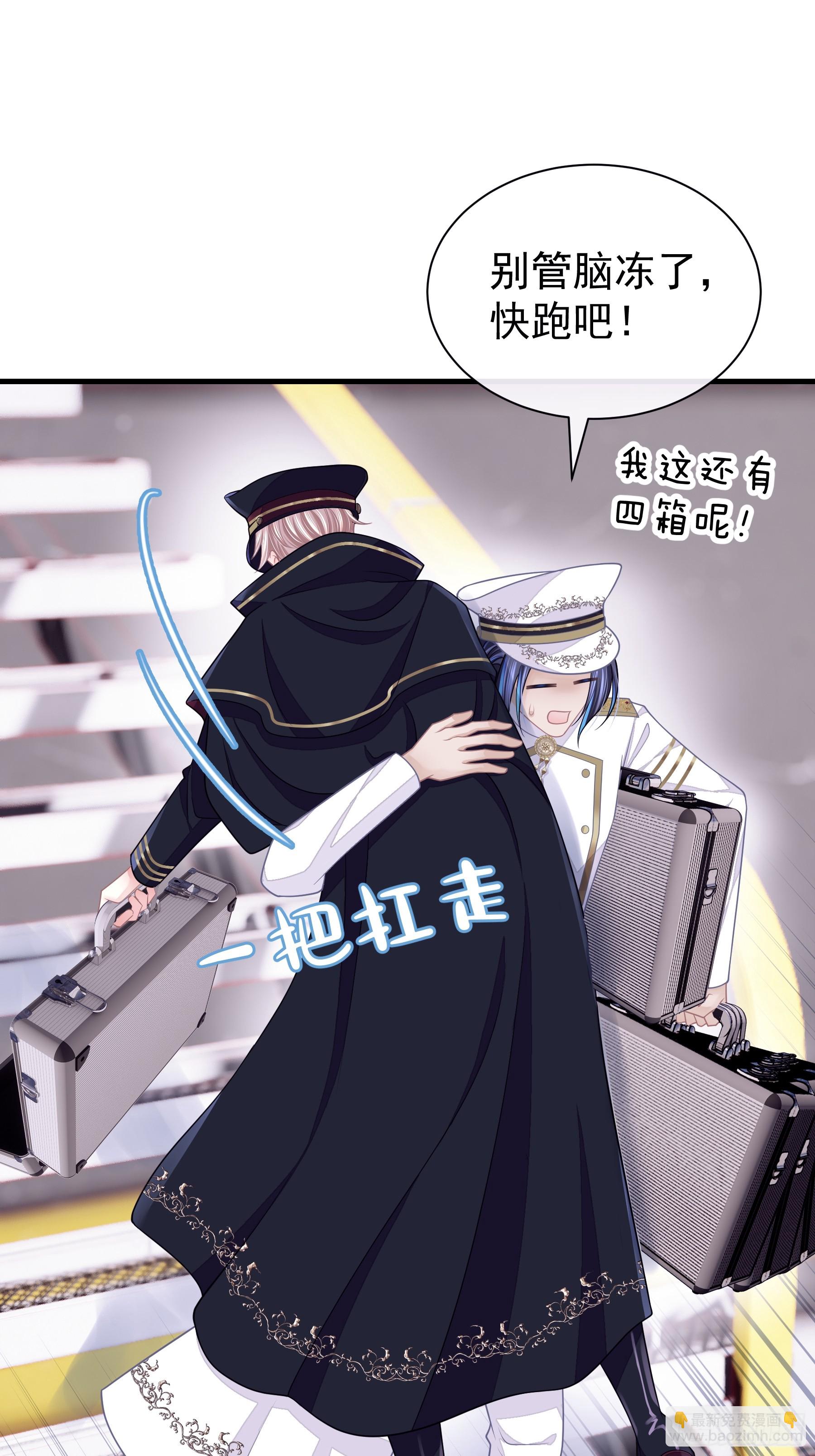 08-你又想背叛我吗！！！(1/2)-第68话