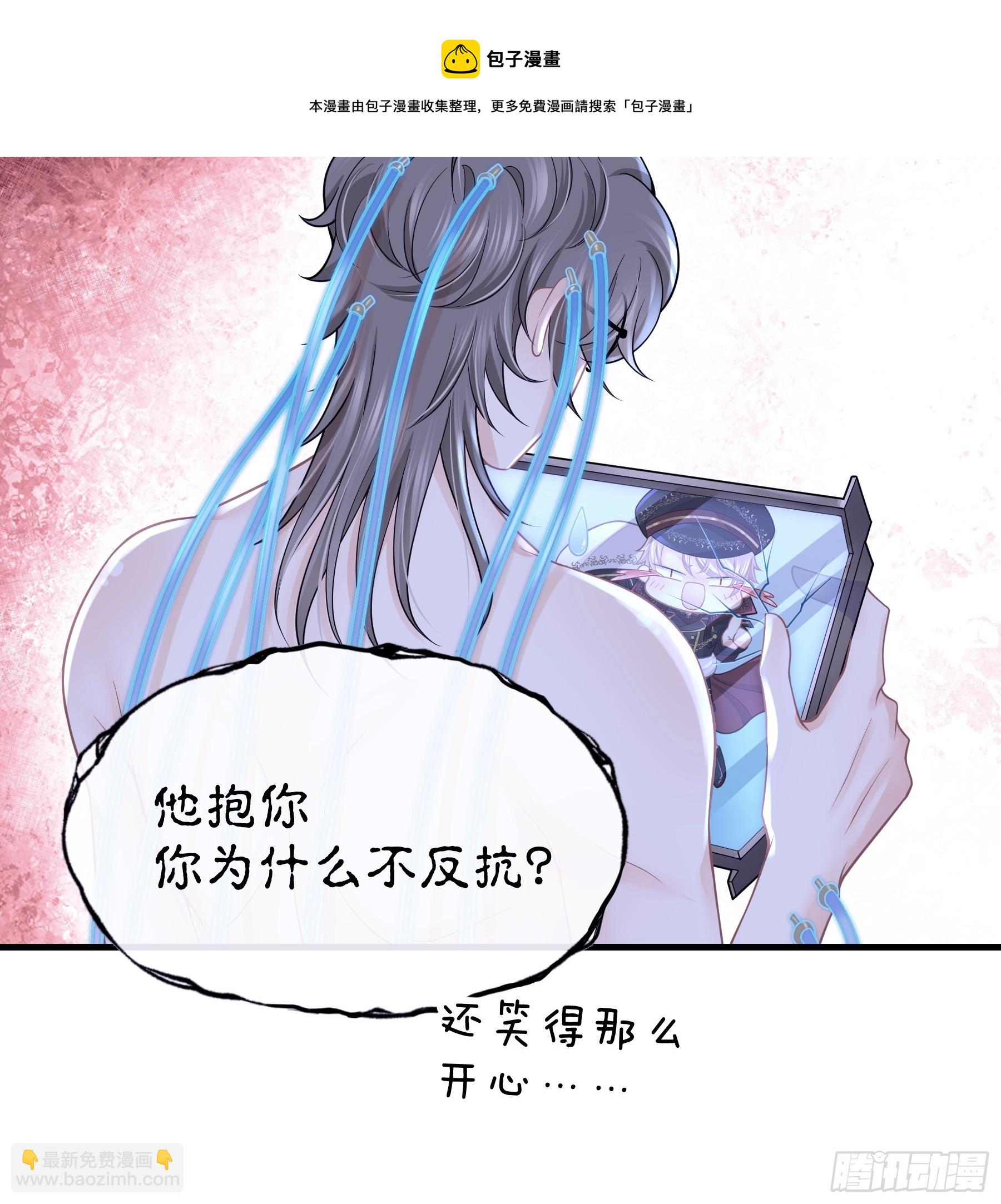 08-你又想背叛我吗！！！(1/2)-第68话