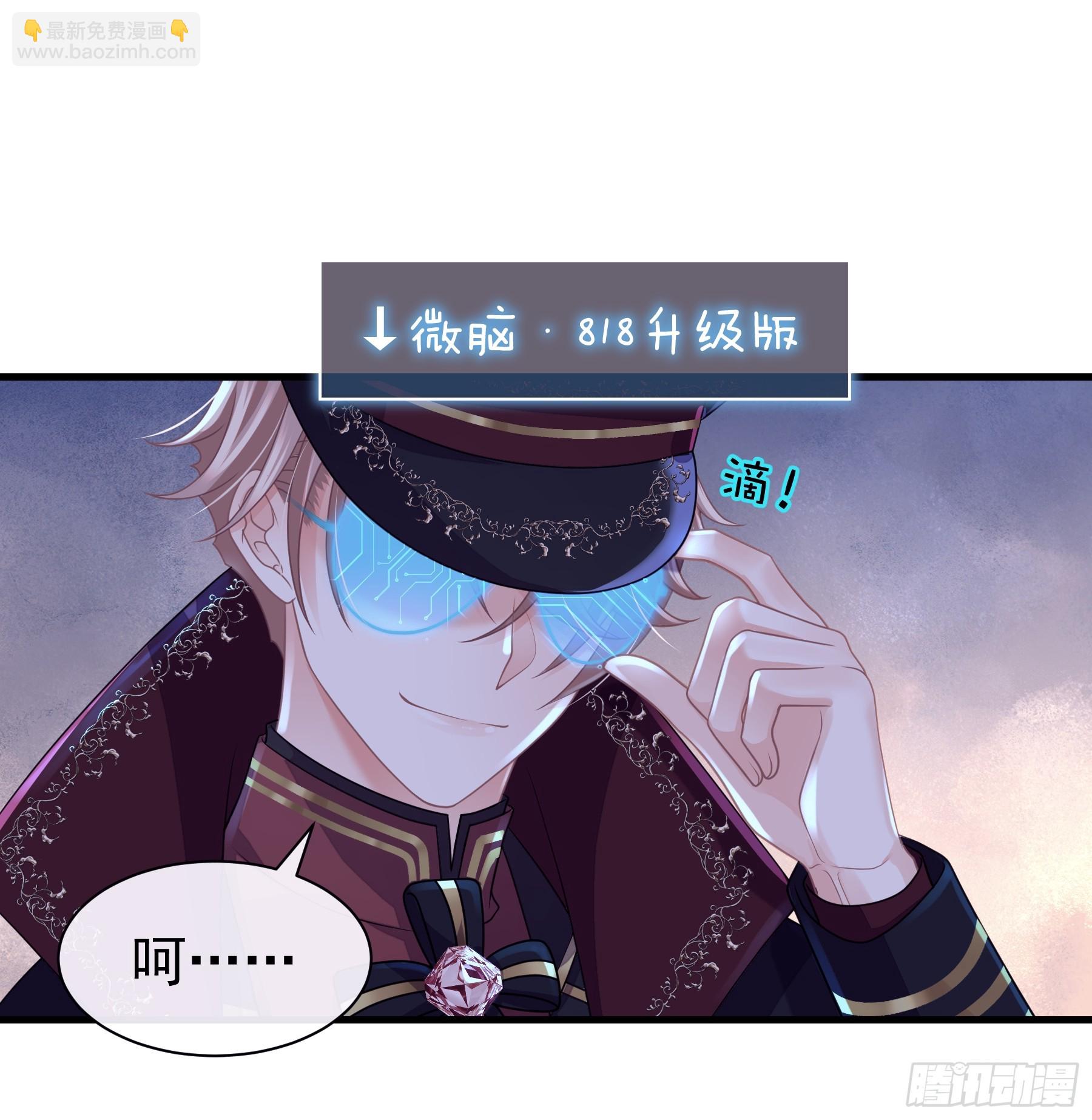 08-你又想背叛我吗！！！(1/2)-第68话