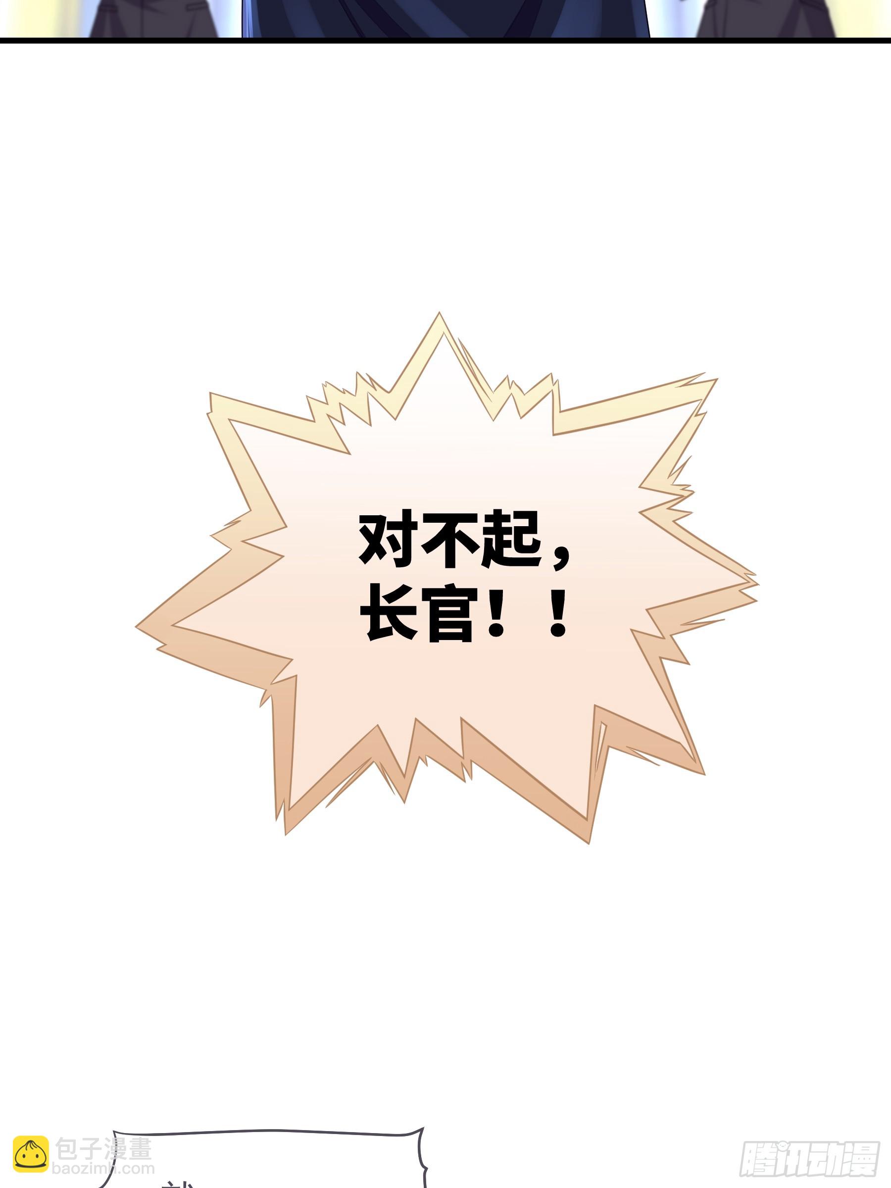 08-你又想背叛我吗！！！(1/2)-第68话