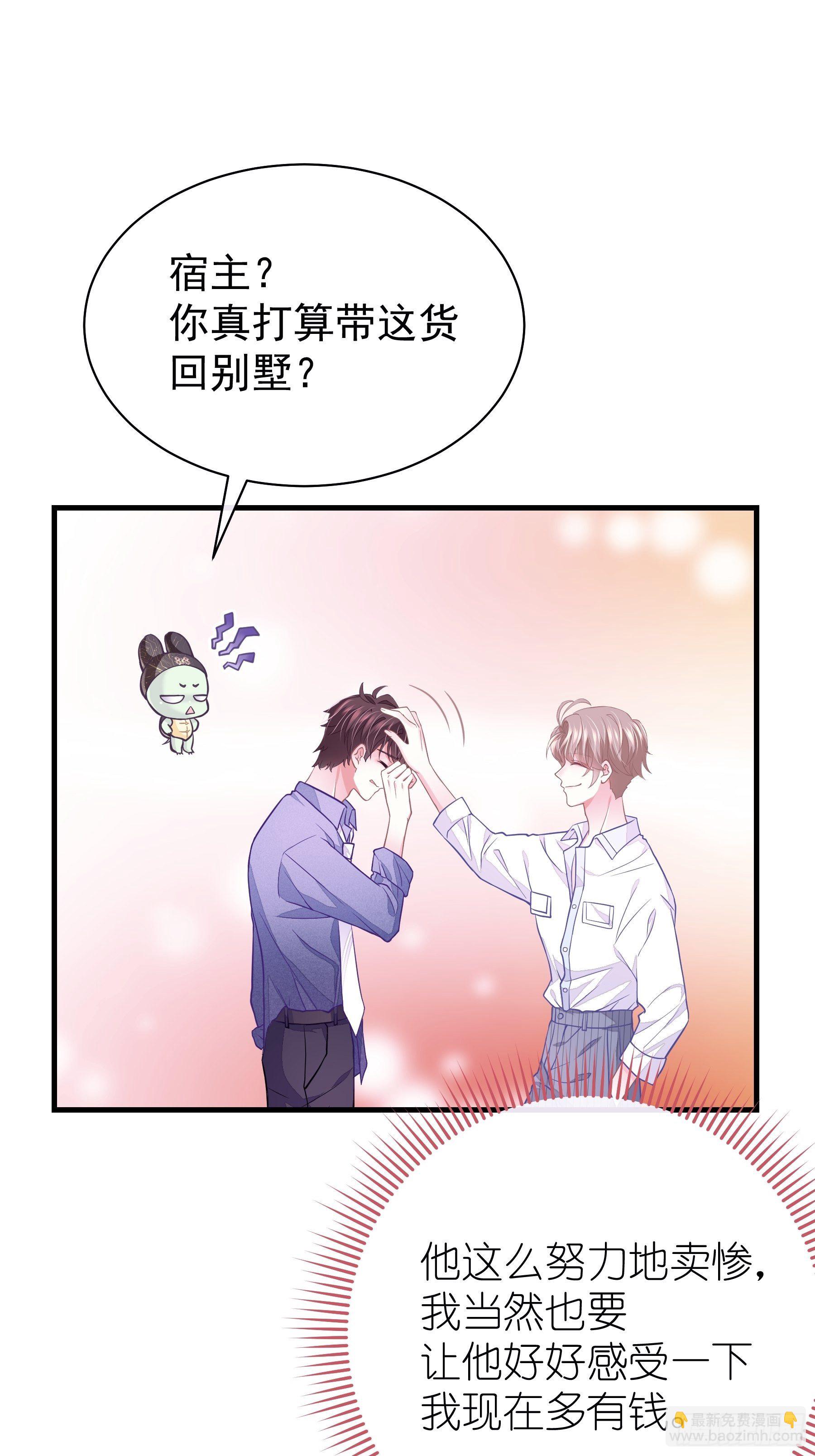 07-戏精PK戏精(1/2)-第8话