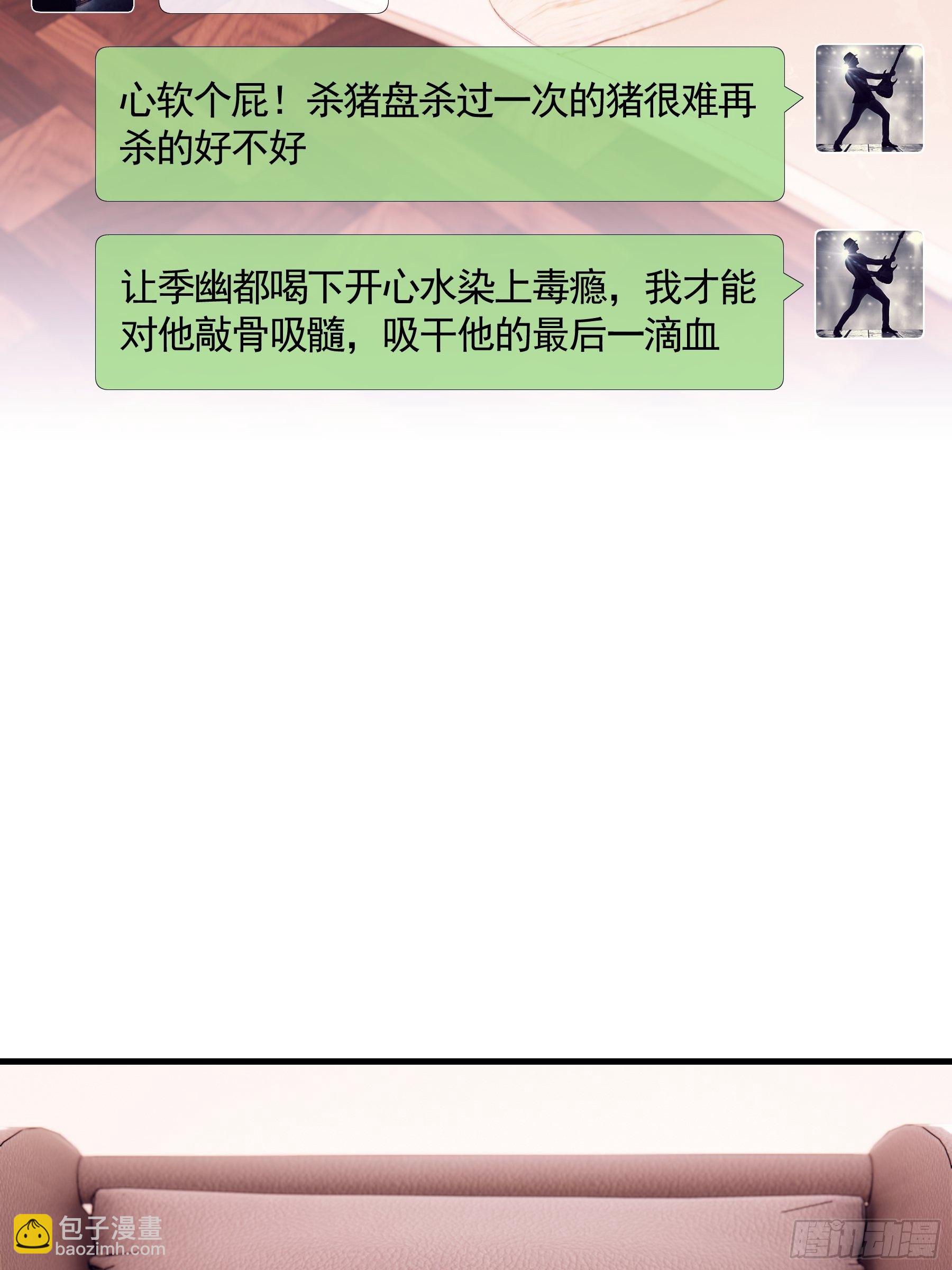 07-戏精PK戏精(1/2)-第8话