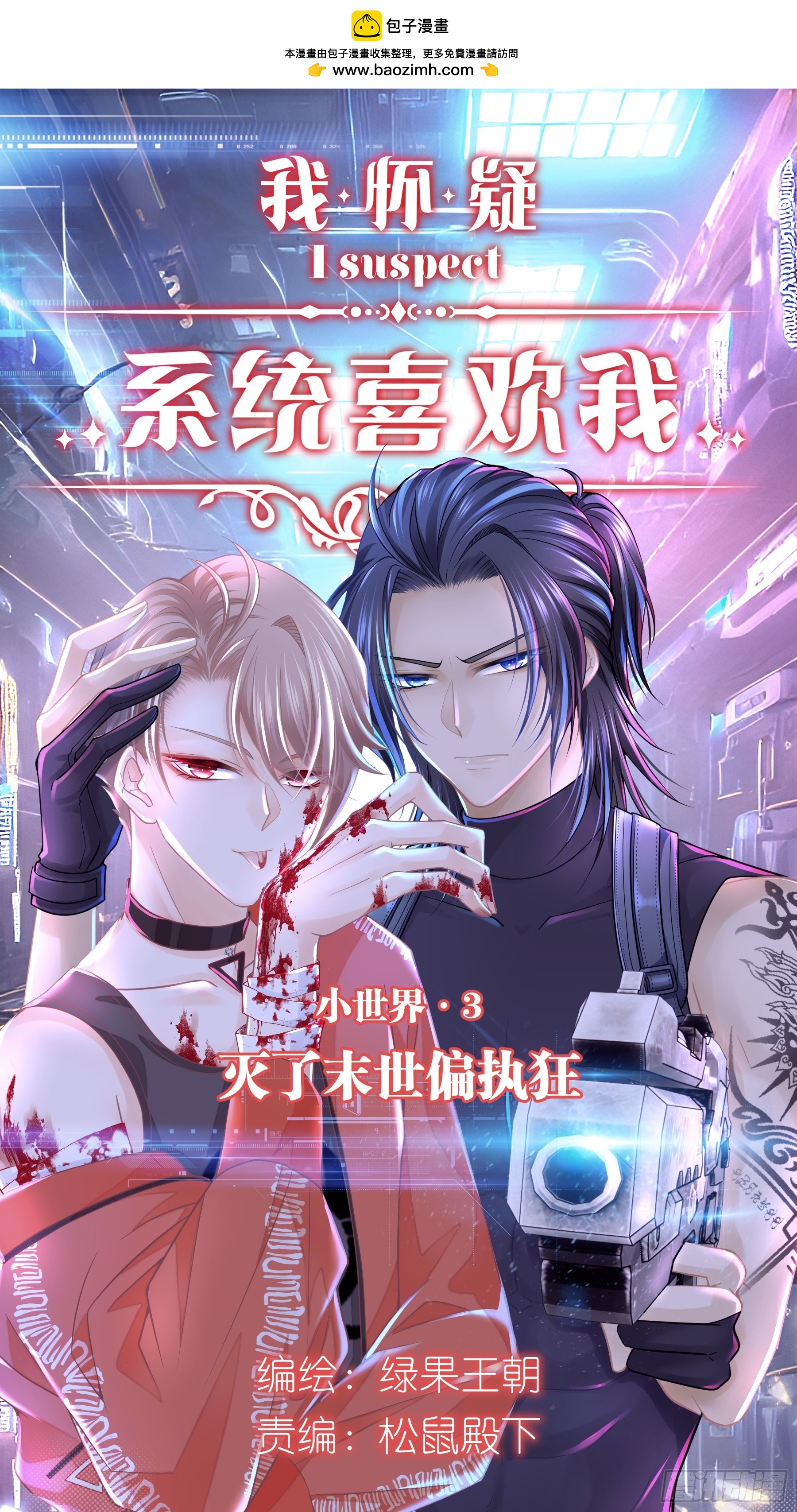 10-你想复活的人是不是&hellip;&hellip;(1/2)-第70话