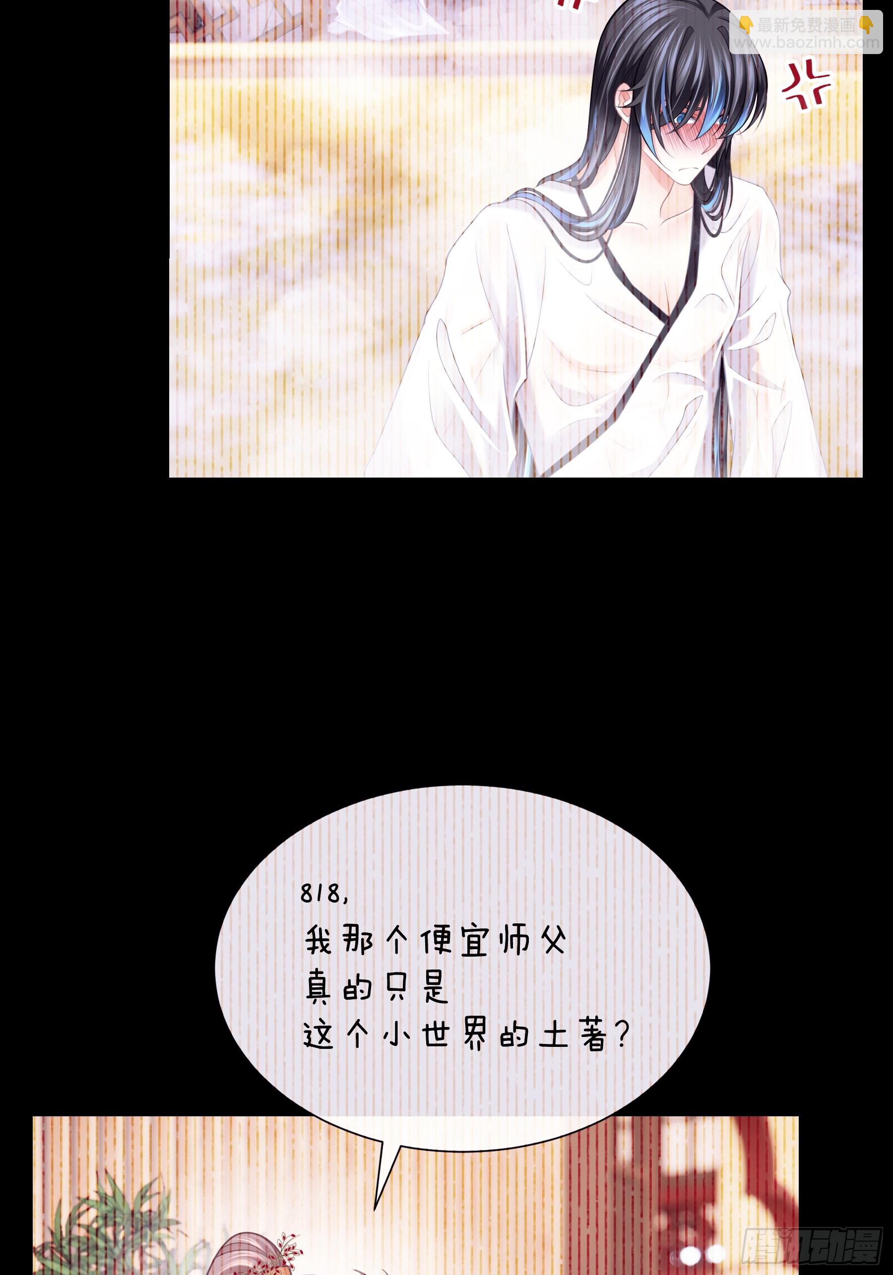 10-你想复活的人是不是&hellip;&hellip;(1/2)-第70话