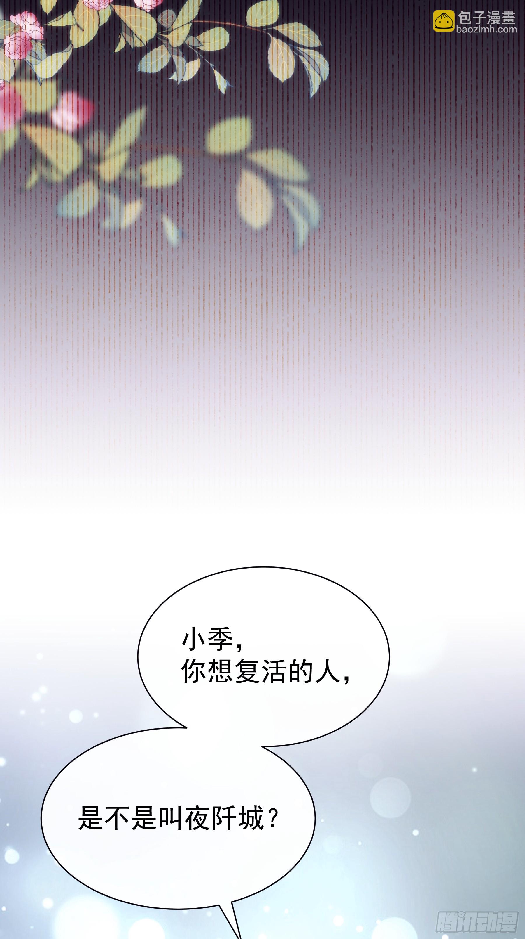 10-你想复活的人是不是&hellip;&hellip;(1/2)-第70话