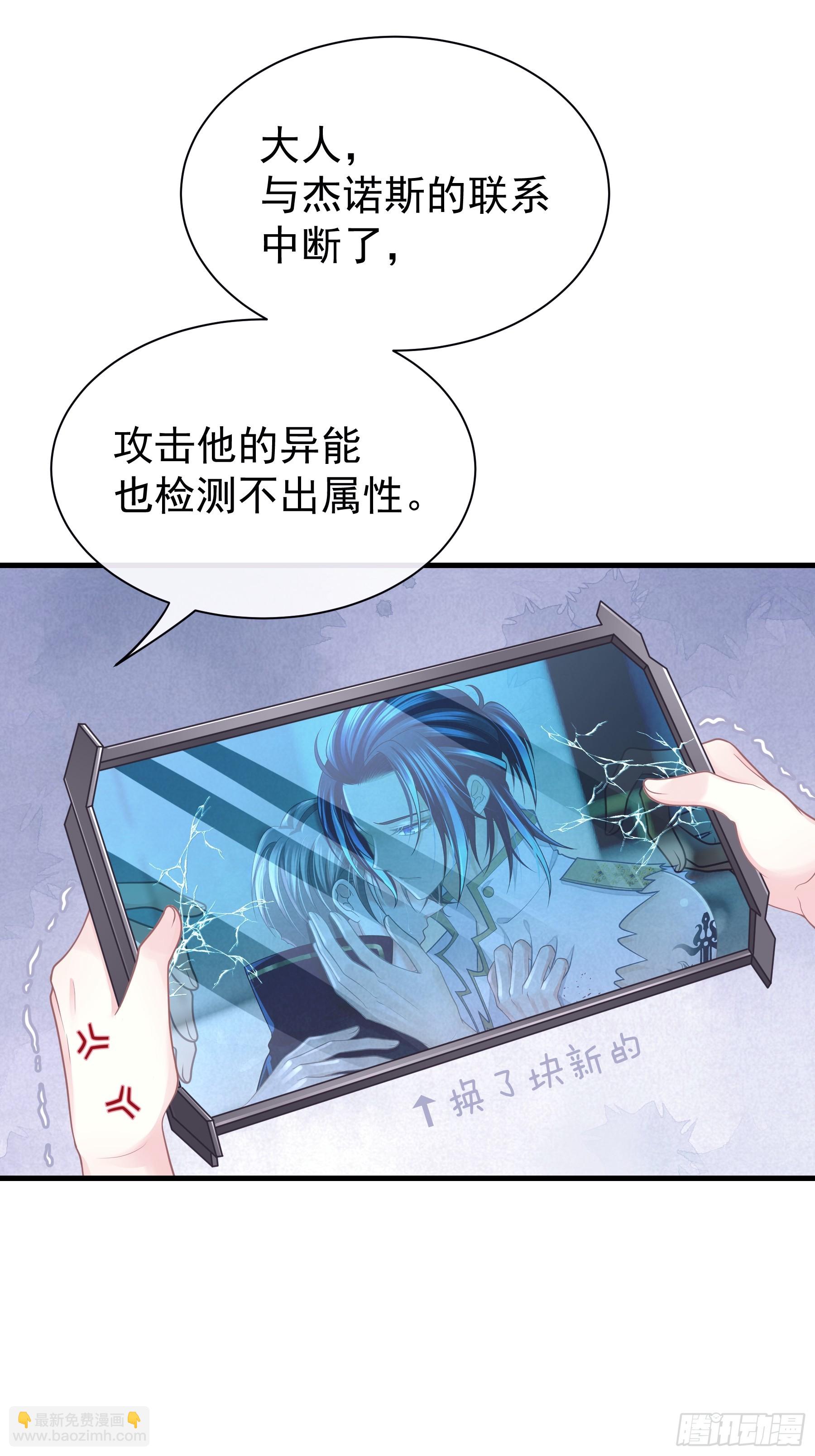 10-你想复活的人是不是&hellip;&hellip;(1/2)-第70话