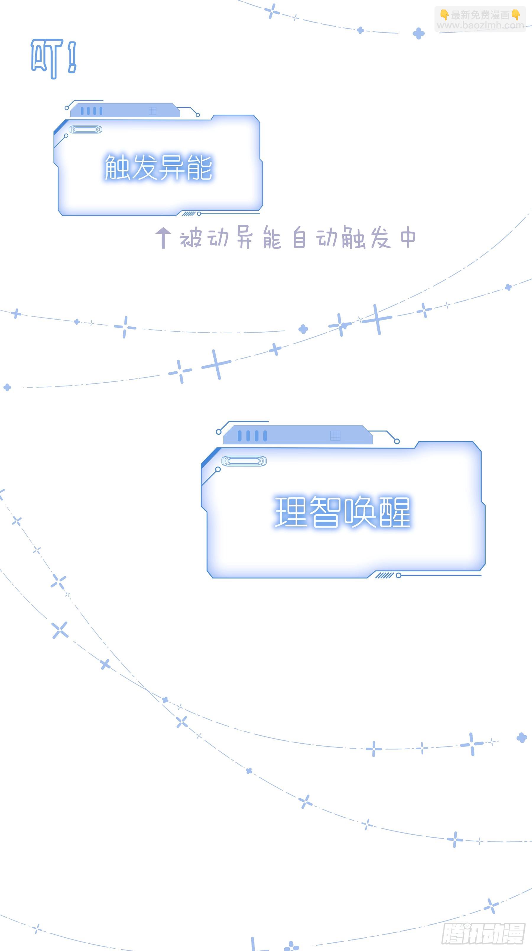 10-你想复活的人是不是&hellip;&hellip;(1/2)-第70话