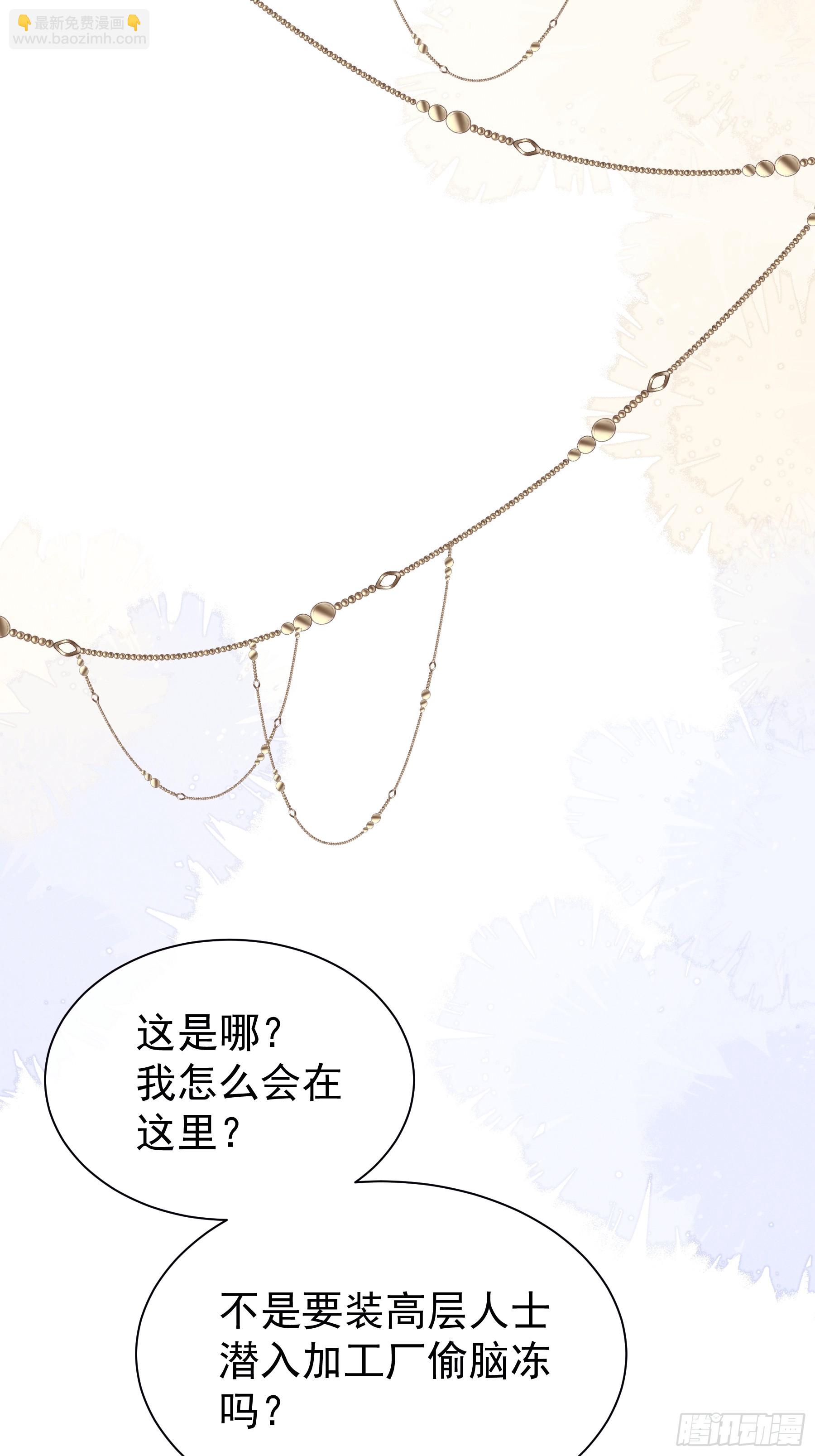 10-你想复活的人是不是&hellip;&hellip;(1/2)-第70话