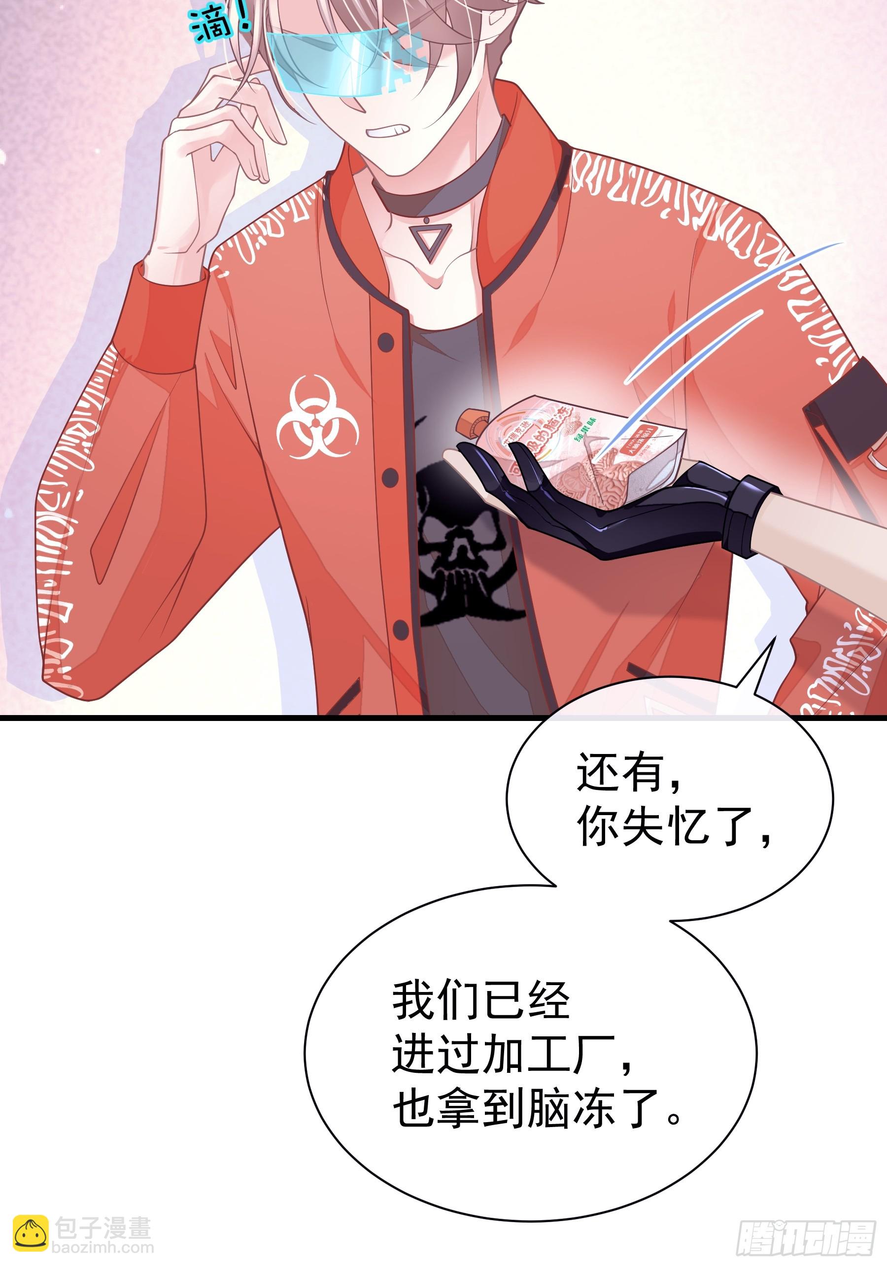 10-你想复活的人是不是&hellip;&hellip;(1/2)-第70话